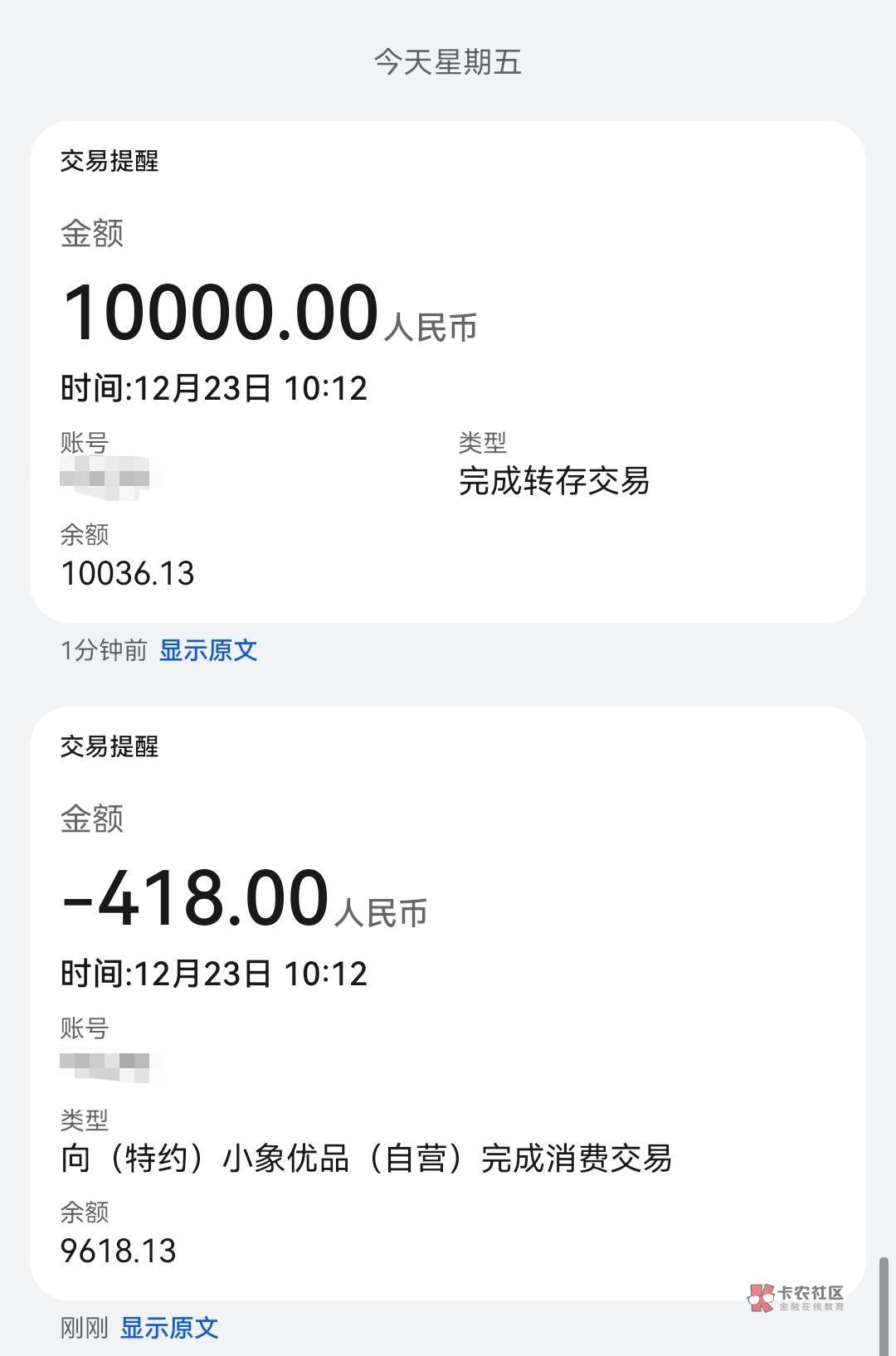 小象优品下款了。
前几天提交的订单今天因为超时被取消了，发短信让重新去提交一下，68 / 作者:游泳上岸第N人 / 