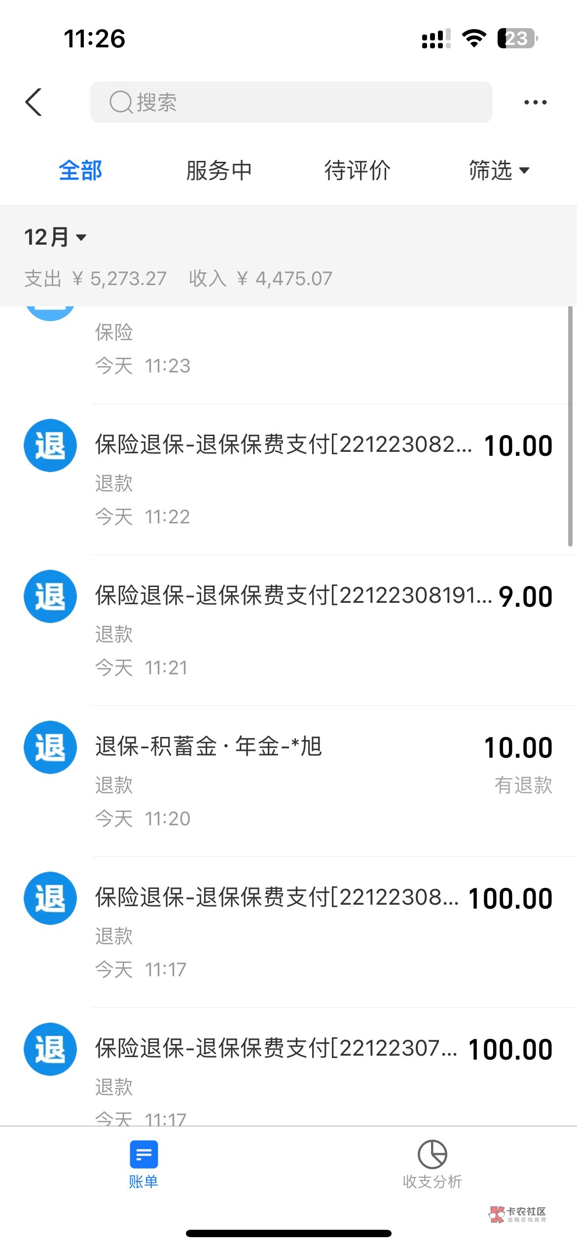 支付宝这个直接全民赚app.T
手续费也就2块多




89 / 作者:上岸吧老哥哥呀 / 