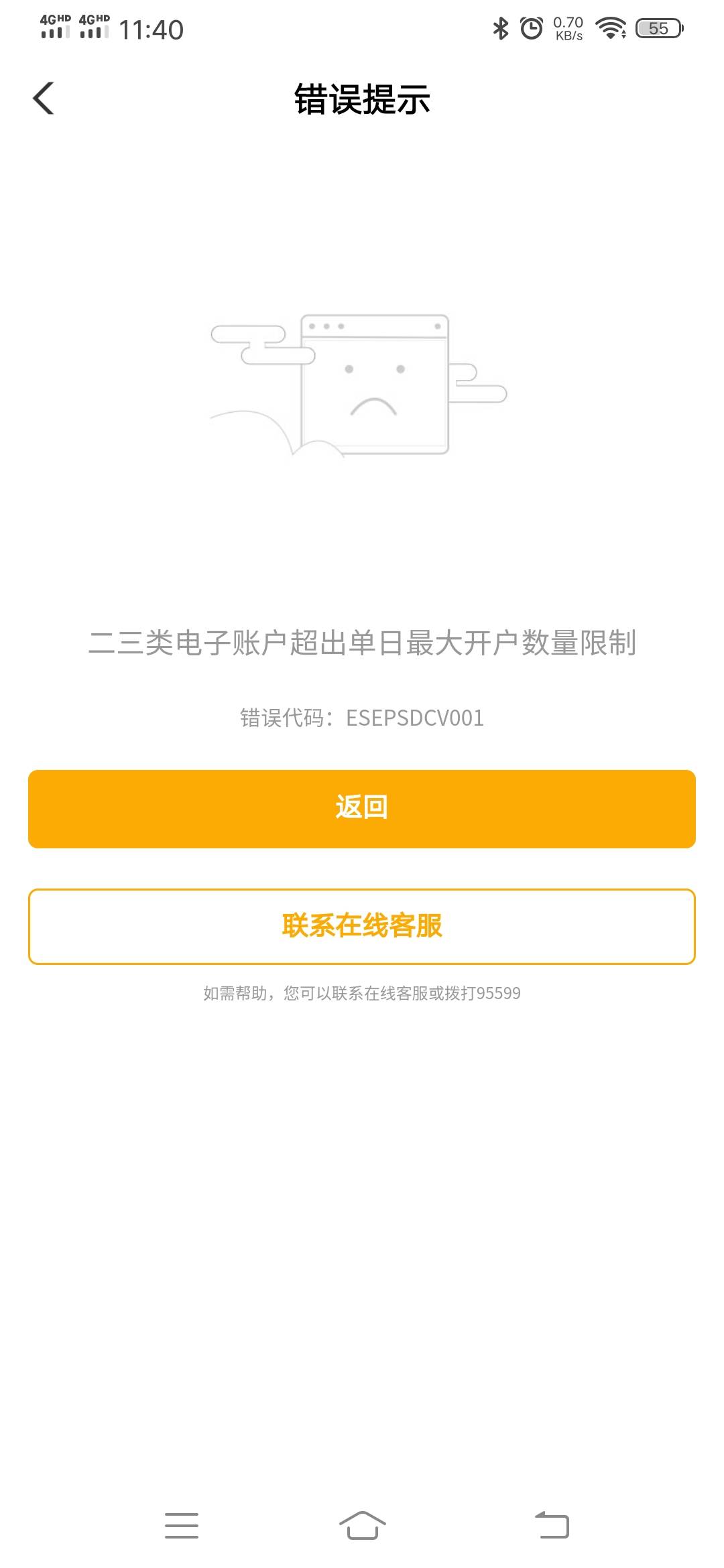 明天还能开不

81 / 作者:司空华 / 