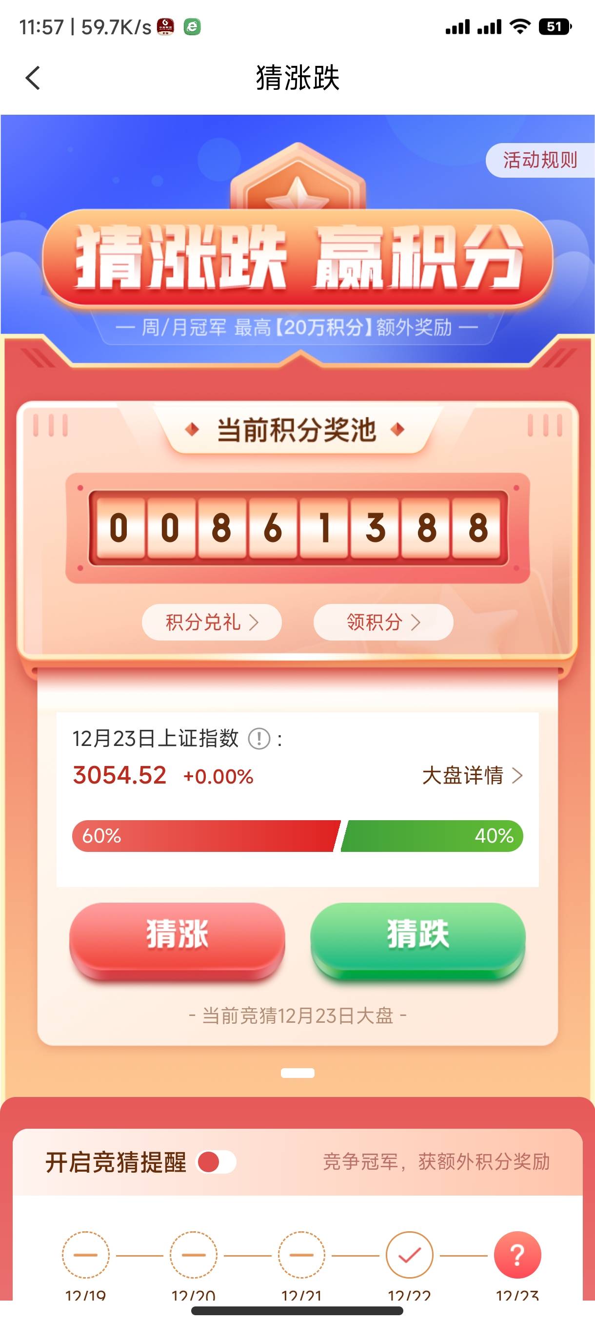 怎么压老哥们，持平了

43 / 作者:下辈子还做老哥 / 