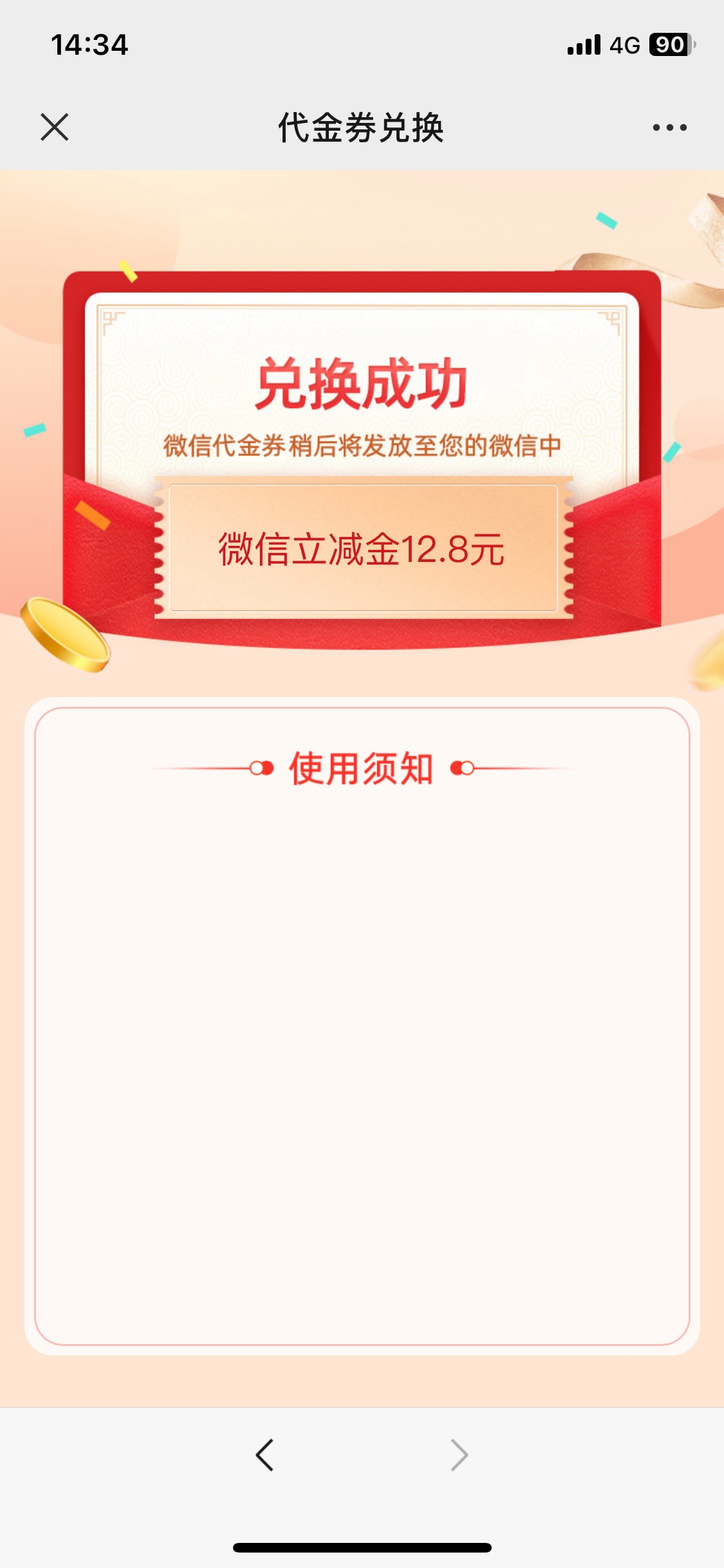 感谢分享湖南1毛缴费12.8，湖南工资单20，缴费怀化伙食费8.8，彬州电费，3.8，任务中69 / 作者:Mr稚于最初 / 
