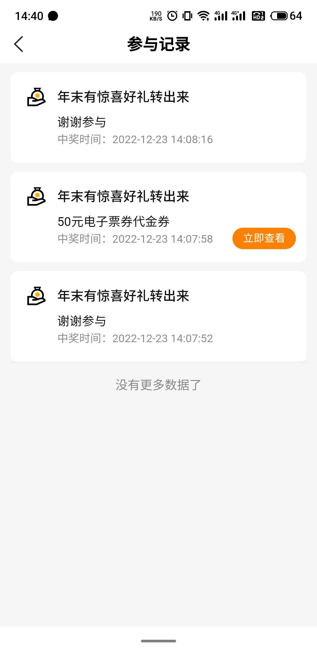 发个渤海银行的毛，需要有账户，登录渤海银行手机银行，生活横幅抽奖可以抽3次，中了3 / 作者:说梦者 / 