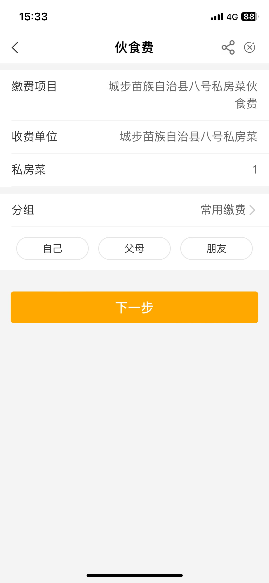感谢分享湖南1毛缴费12.8，湖南工资单20，缴费怀化伙食费8.8，彬州电费，3.8，任务中5 / 作者:Mr稚于最初 / 