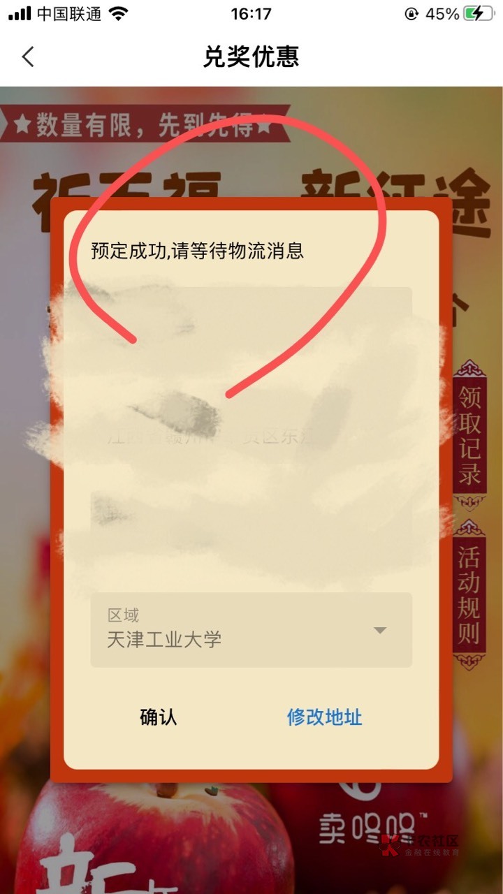 天津没飞走的去城市专区校园领20数币红包，可以买5个苹果或者那个售卖机20通用电子卷98 / 作者:云中鹤囵 / 