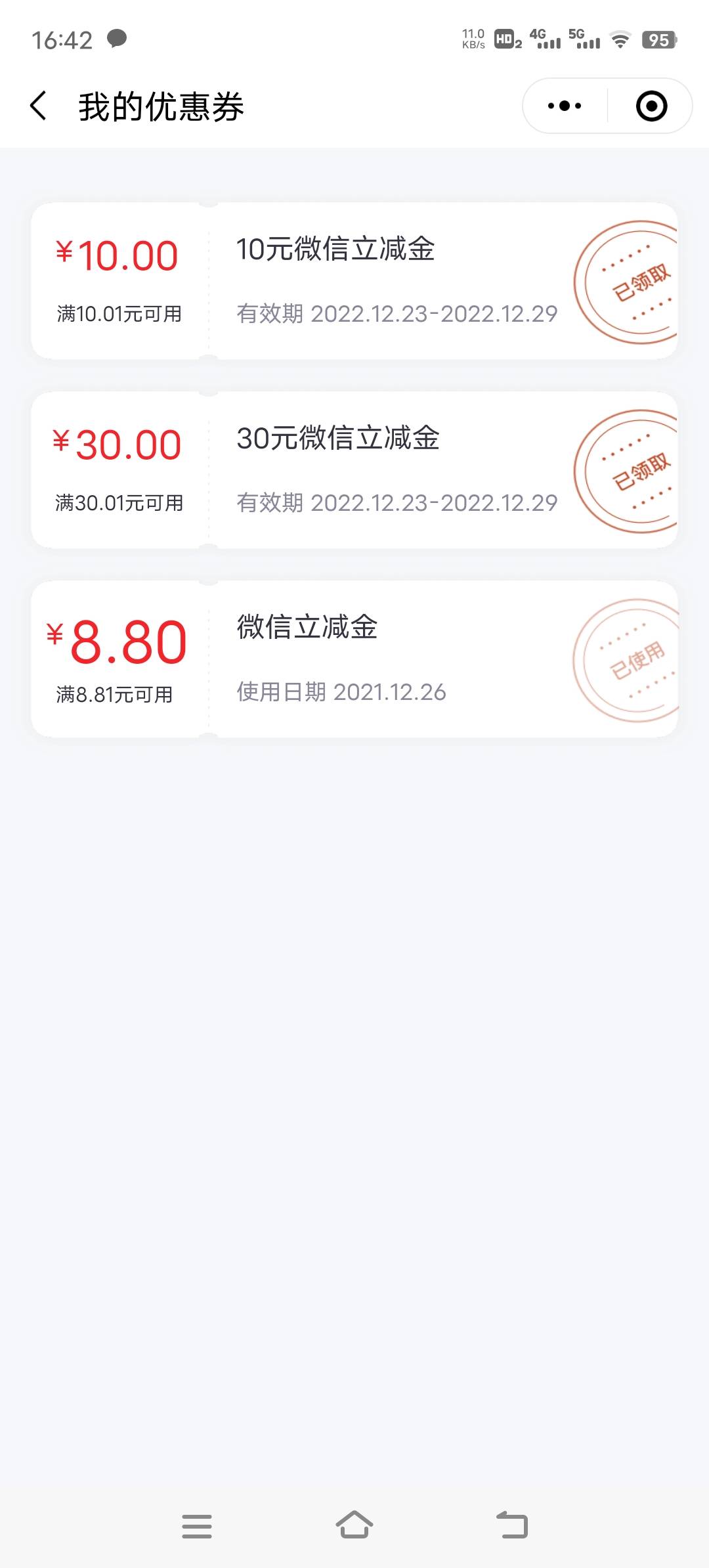 中信银行这么豪横的吗？发条信息说送30立减金我还以为是假的，居然是真的，而且是40

11 / 作者:陈肥米 / 