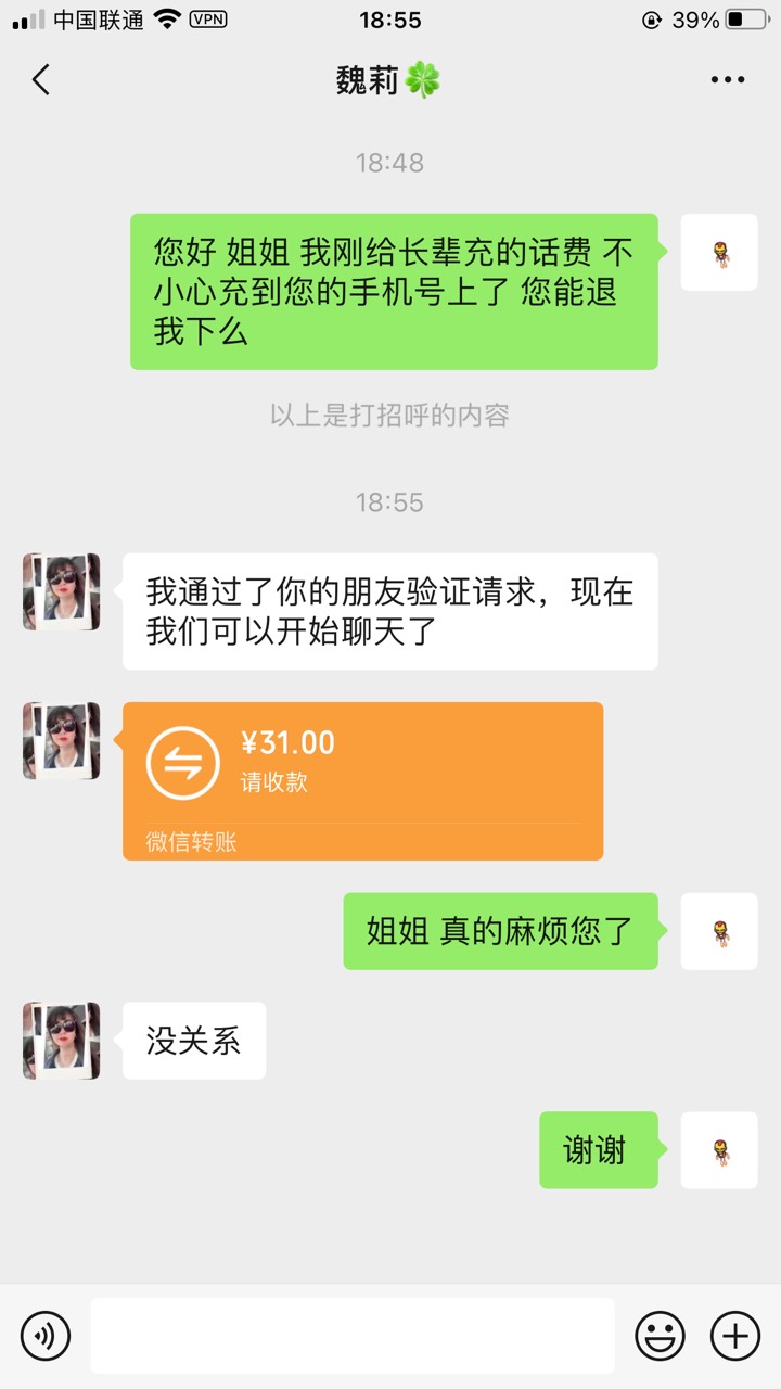 还是姐姐好啊， 过了10分钟才加我，以为没了 哈哈哈

82 / 作者:来了老哥Z / 