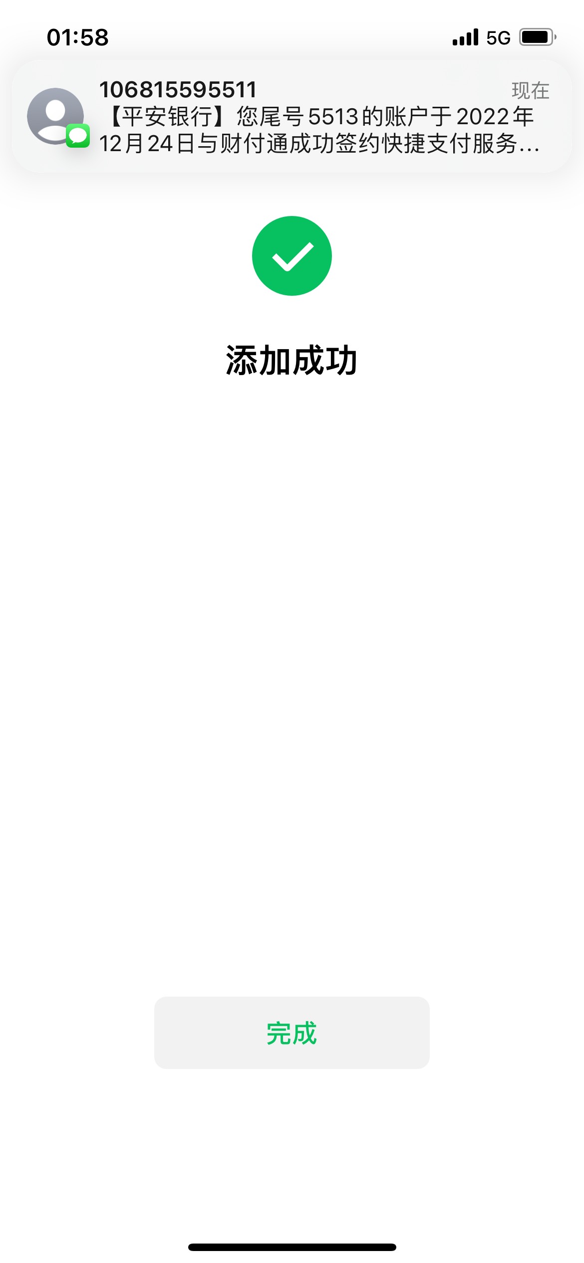 平安二类电子卡，现在绑定不上微信了吗

75 / 作者:初心ic / 