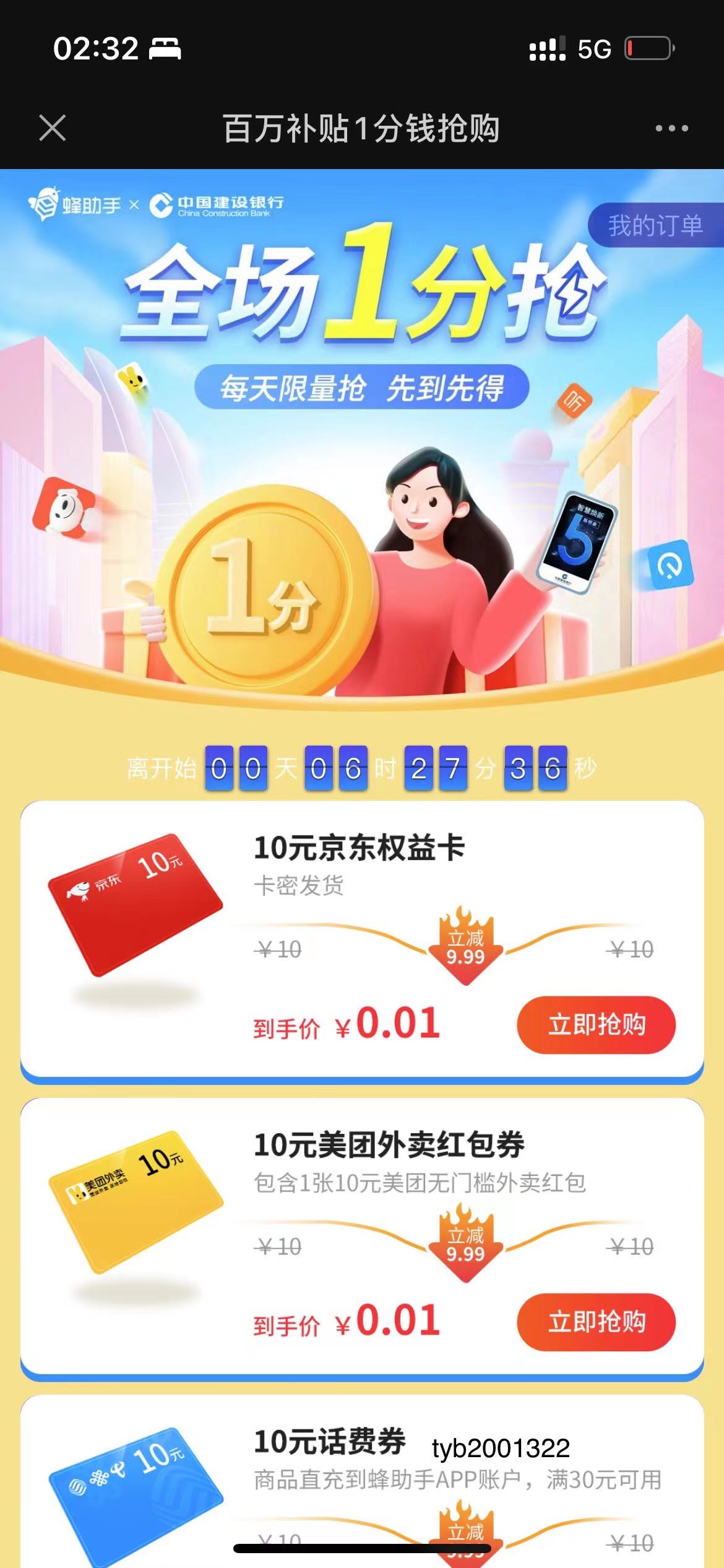 10收热爱宁波 可以走鱼  水系宝贝杰尼龟    没弄过的老哥老农飞宁波 本地优惠券领取数52 / 作者:你人在哪里 / 