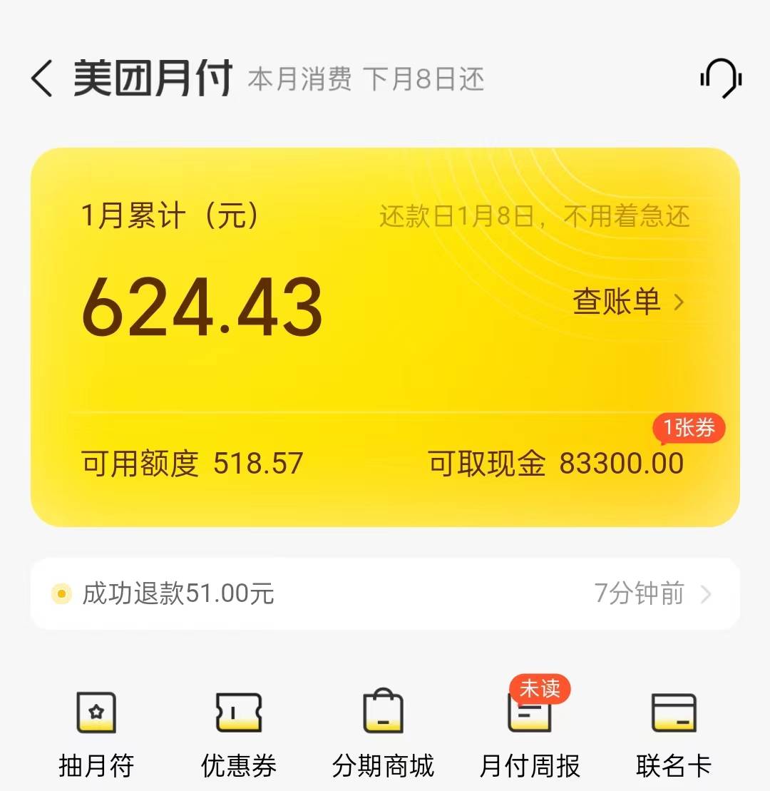 月付净用来买药了，不买又不行



74 / 作者:氽氽氽 / 