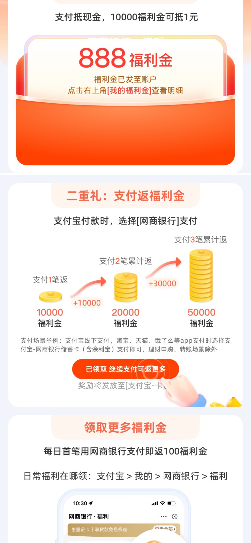 支付宝必得5元
用支付宝网商银行支付3笔送5万福利金，自动到卡包，领取就行了，一万福91 / 作者:一个人的旅程1 / 