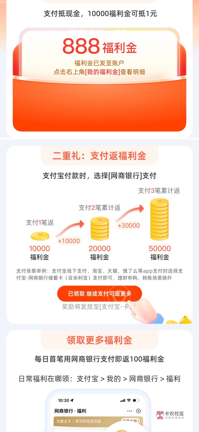 支付宝必得5元
用支付宝网商银行支付3笔送5万福利金，自动到卡包，领取就行了，一万福99 / 作者:一个人的旅程1 / 