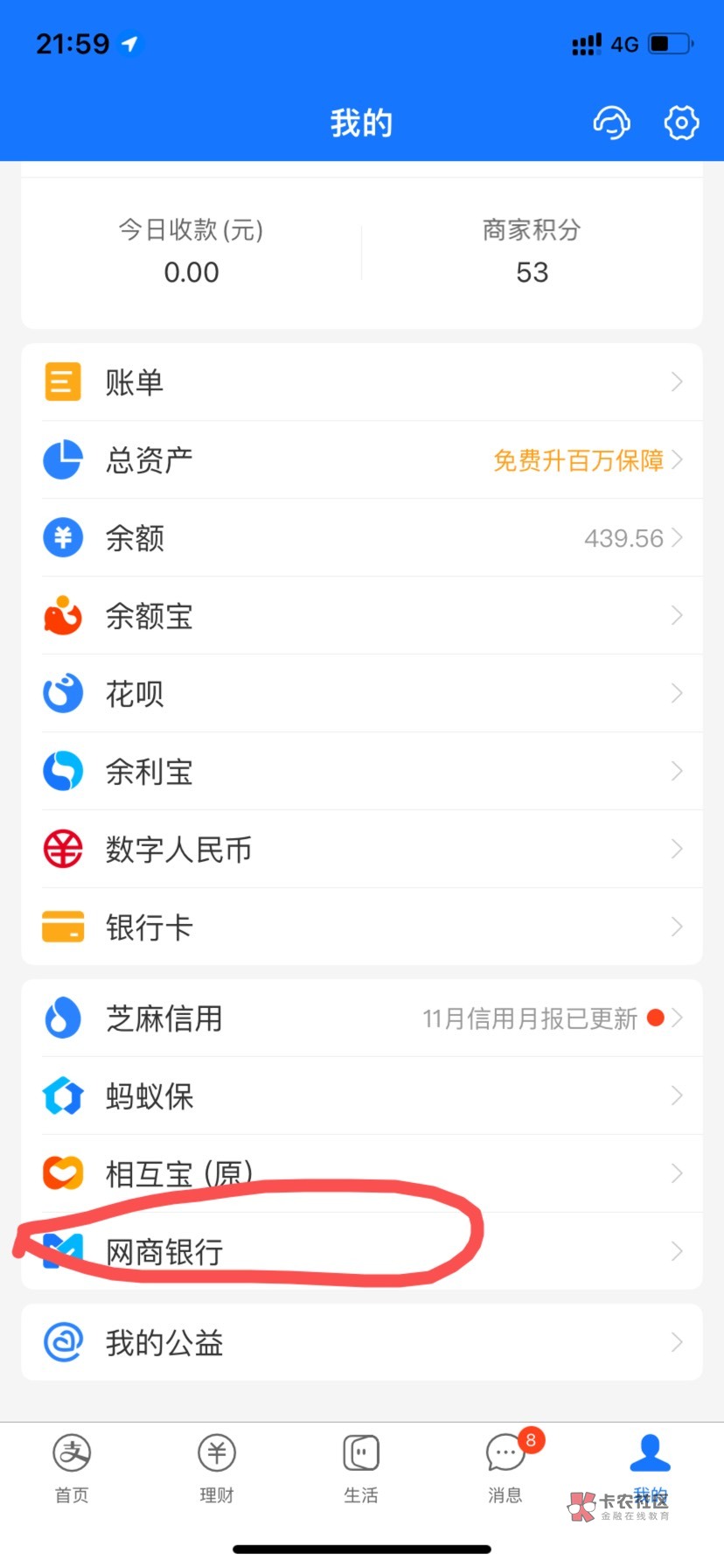 支付宝必得5元
用支付宝网商银行支付3笔送5万福利金，自动到卡包，领取就行了，一万福67 / 作者:一个人的旅程1 / 