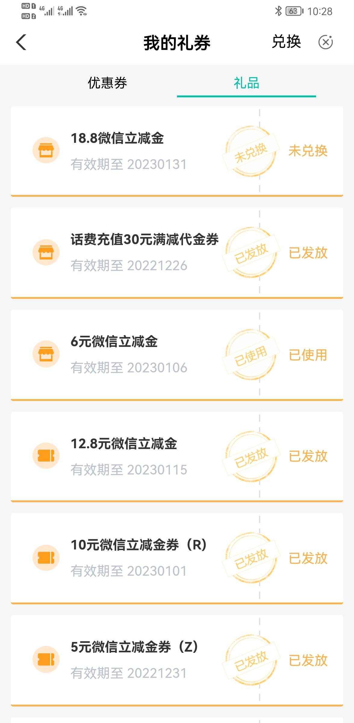 鄂尔多斯  伊金霍洛旗天仁宾馆  第一个缴费
似乎是大水一等18.8

38 / 作者:布被秋霄梦觉 / 