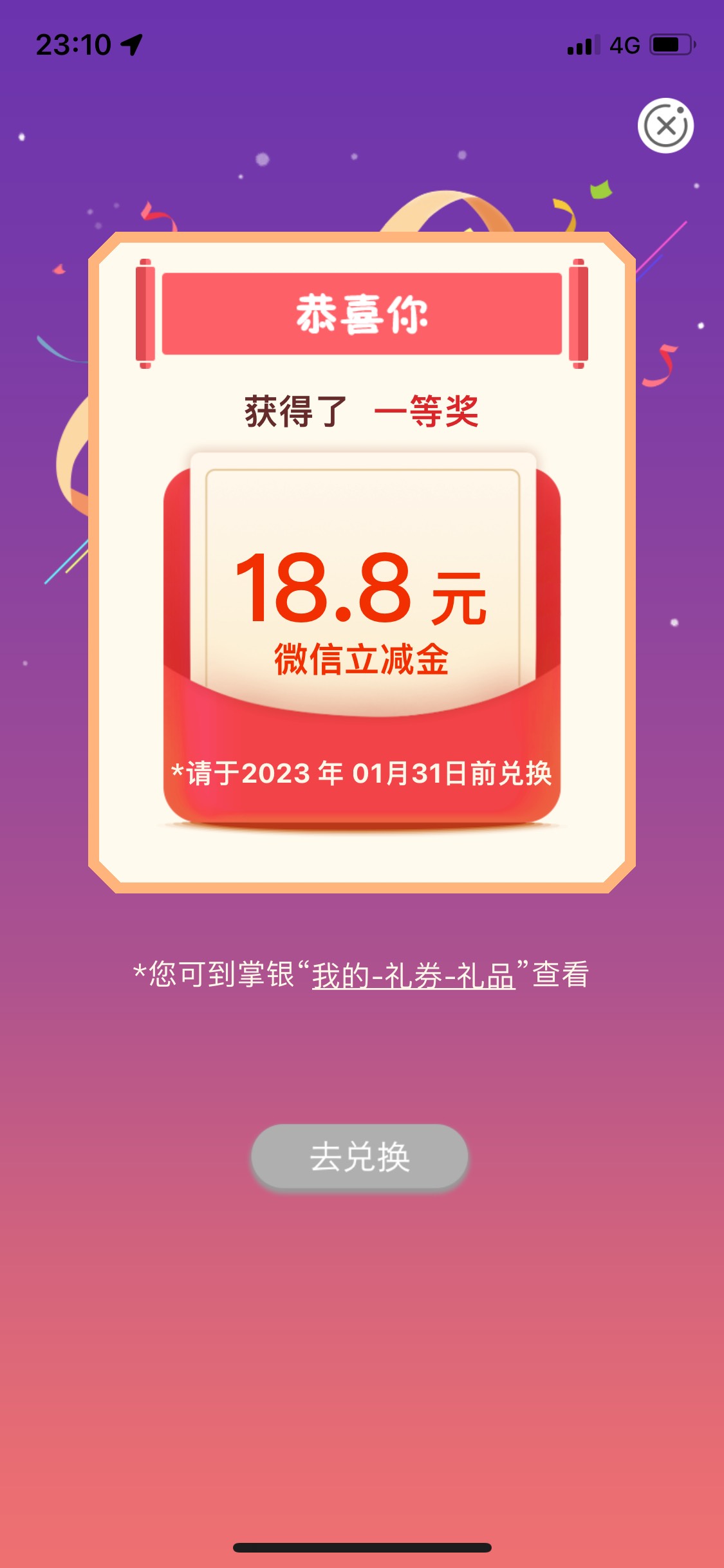 鄂尔多斯  伊金霍洛旗天仁宾馆  第一个缴费
似乎是大水一等18.8

57 / 作者:玩樂 / 