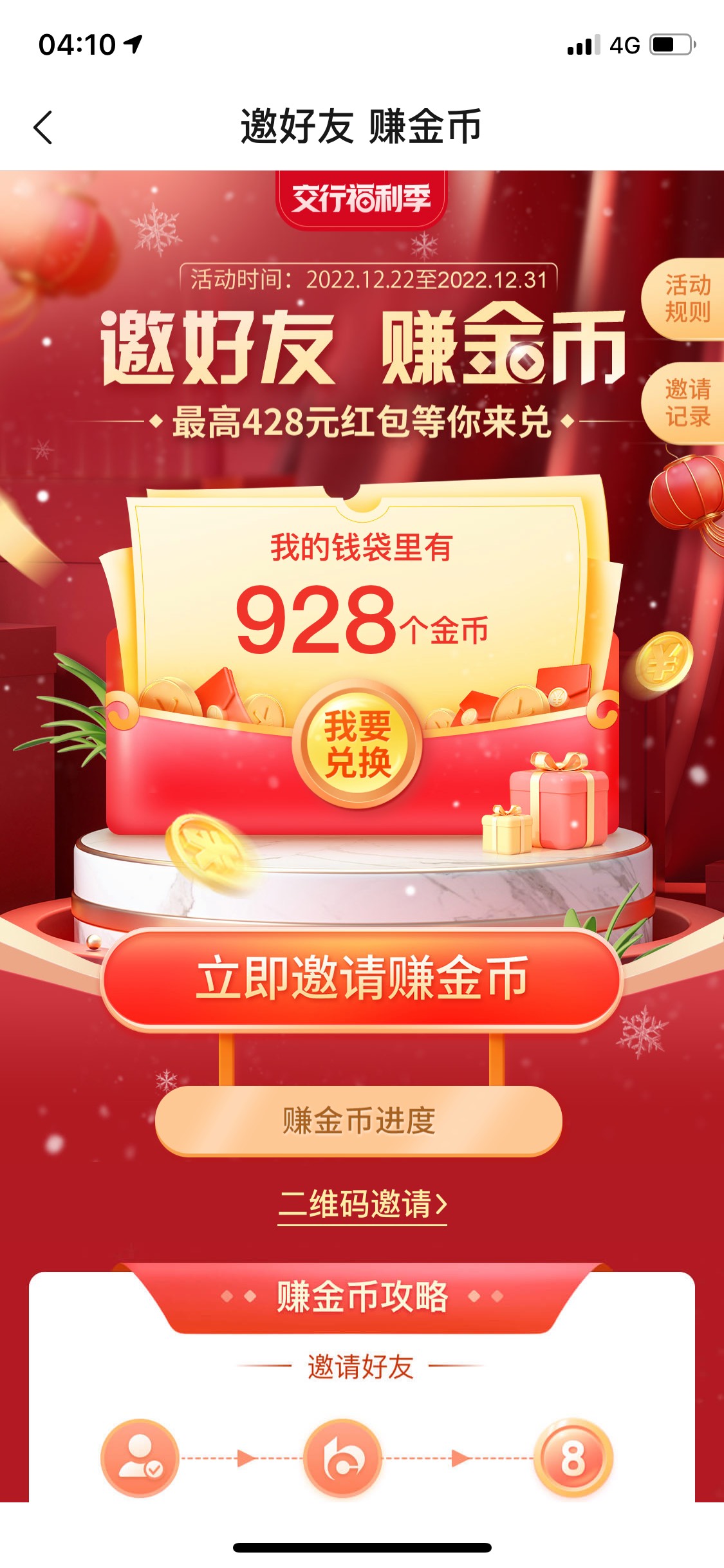 毕业了


1 / 作者:广东小豆豆 / 