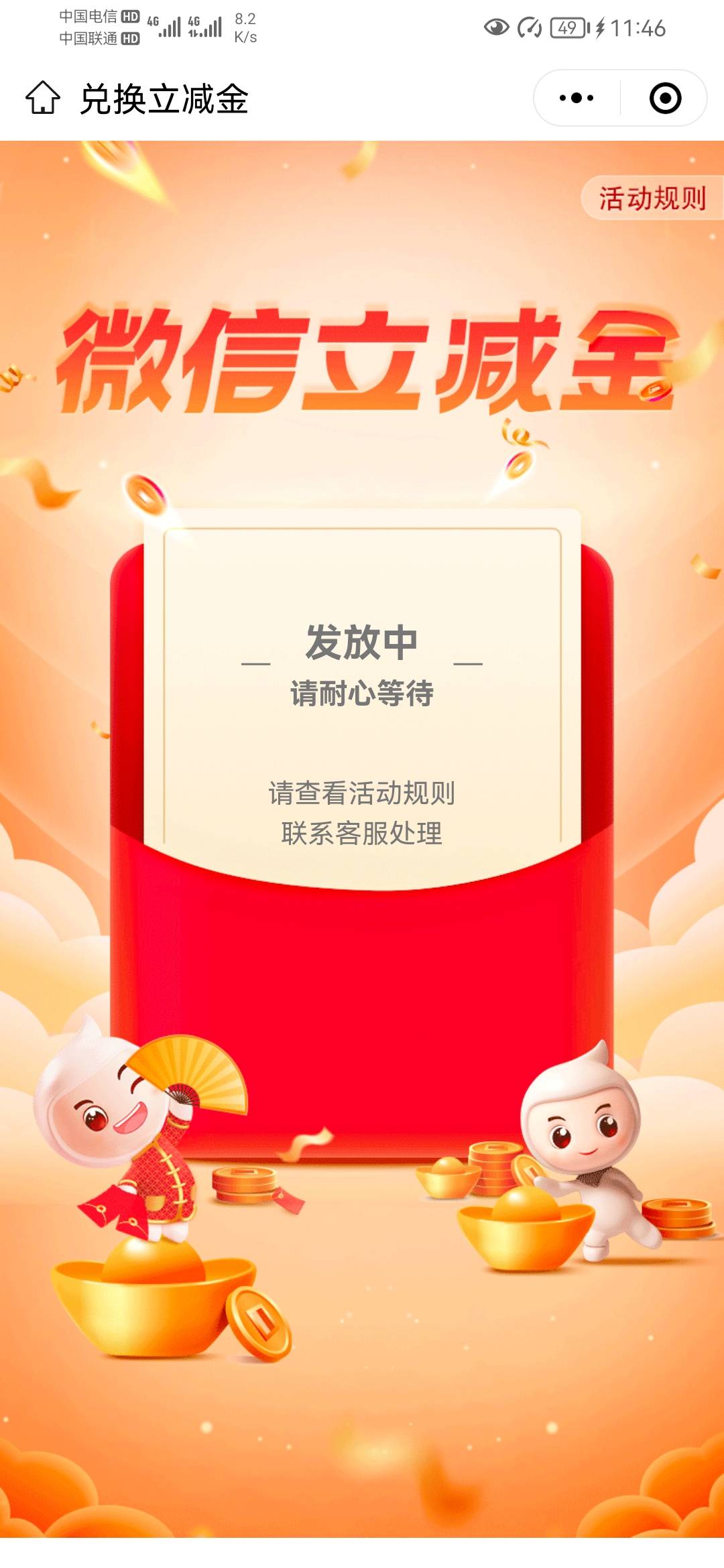打农行立减金客服电话去换绑成功了，几个月之前说我参加了什么总行活动，他们那没有权43 / 作者:记得v我50 / 