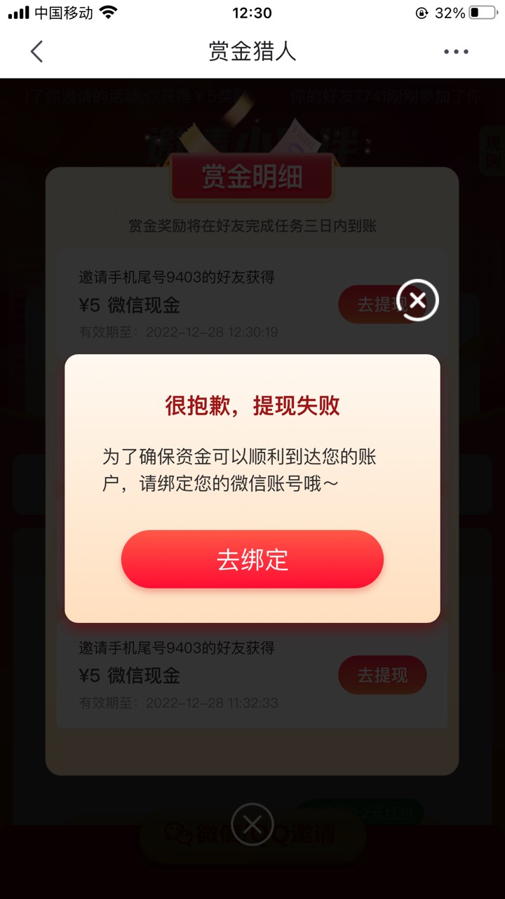 京东提示绑微信怎么解决啊，绑了1个小时了还没用

38 / 作者:噜噜噜噜呀哈 / 