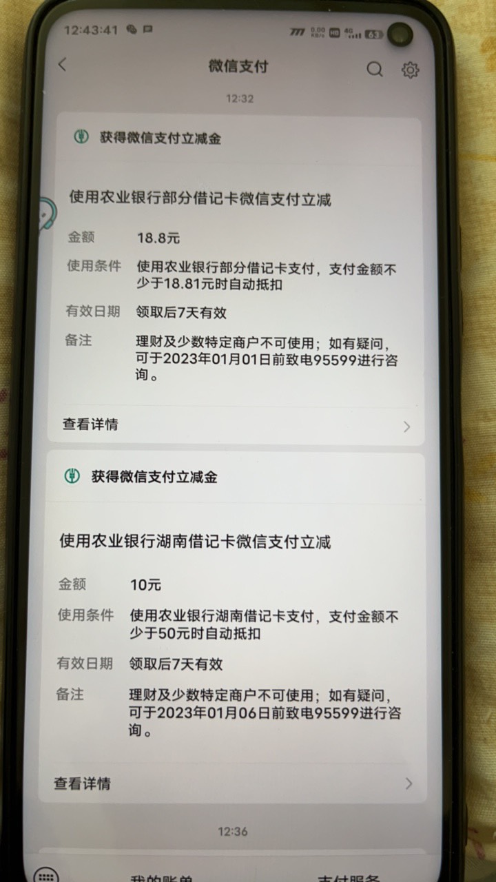 ❗❗❗
农行搜开户，用其行开，开一个湖南株洲的二类或者三类电子卡绑定没有绑定过农33 / 作者:在遗憾季节里 / 