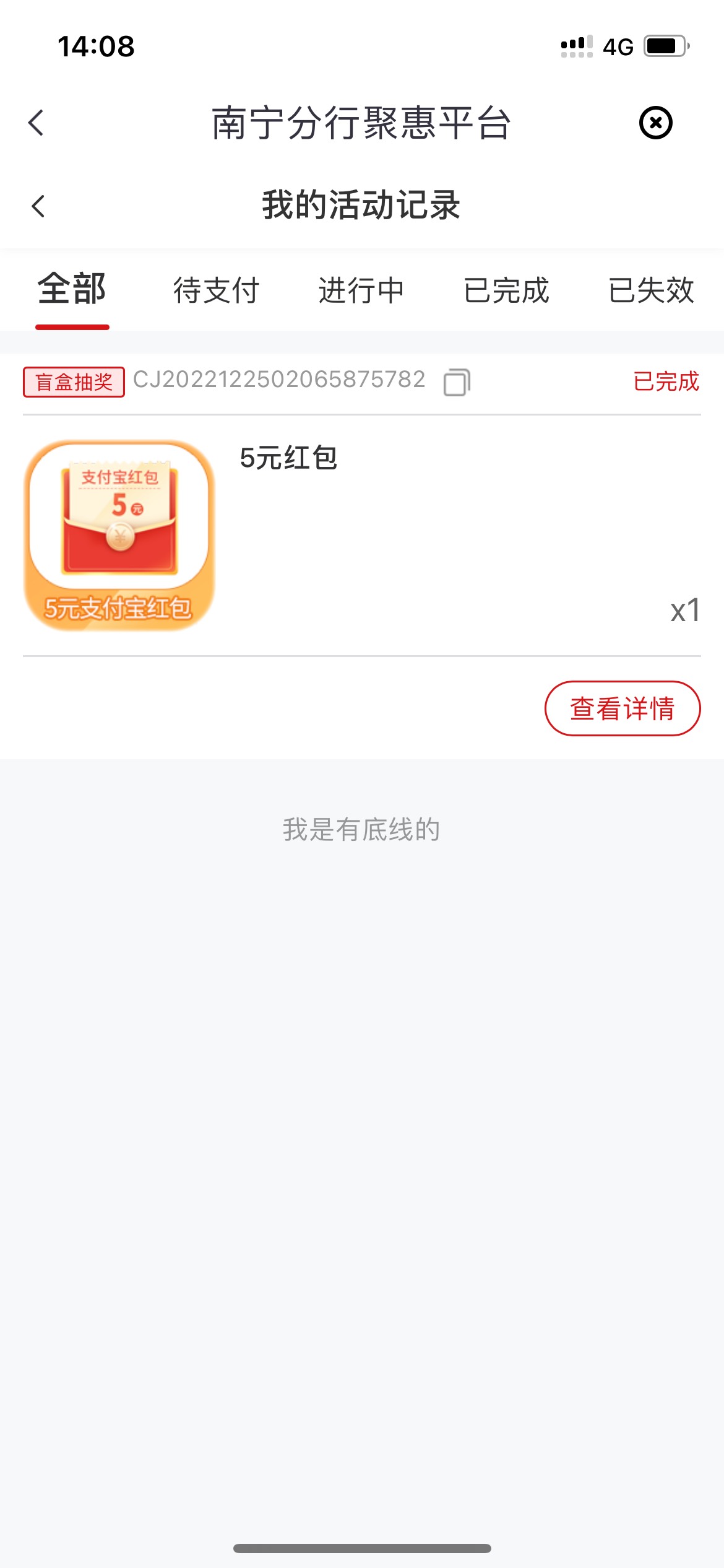 中信银行app，城市服务，修改南宁，年末盲盒，支付0.01，刚中五元



40 / 作者:Greatly / 