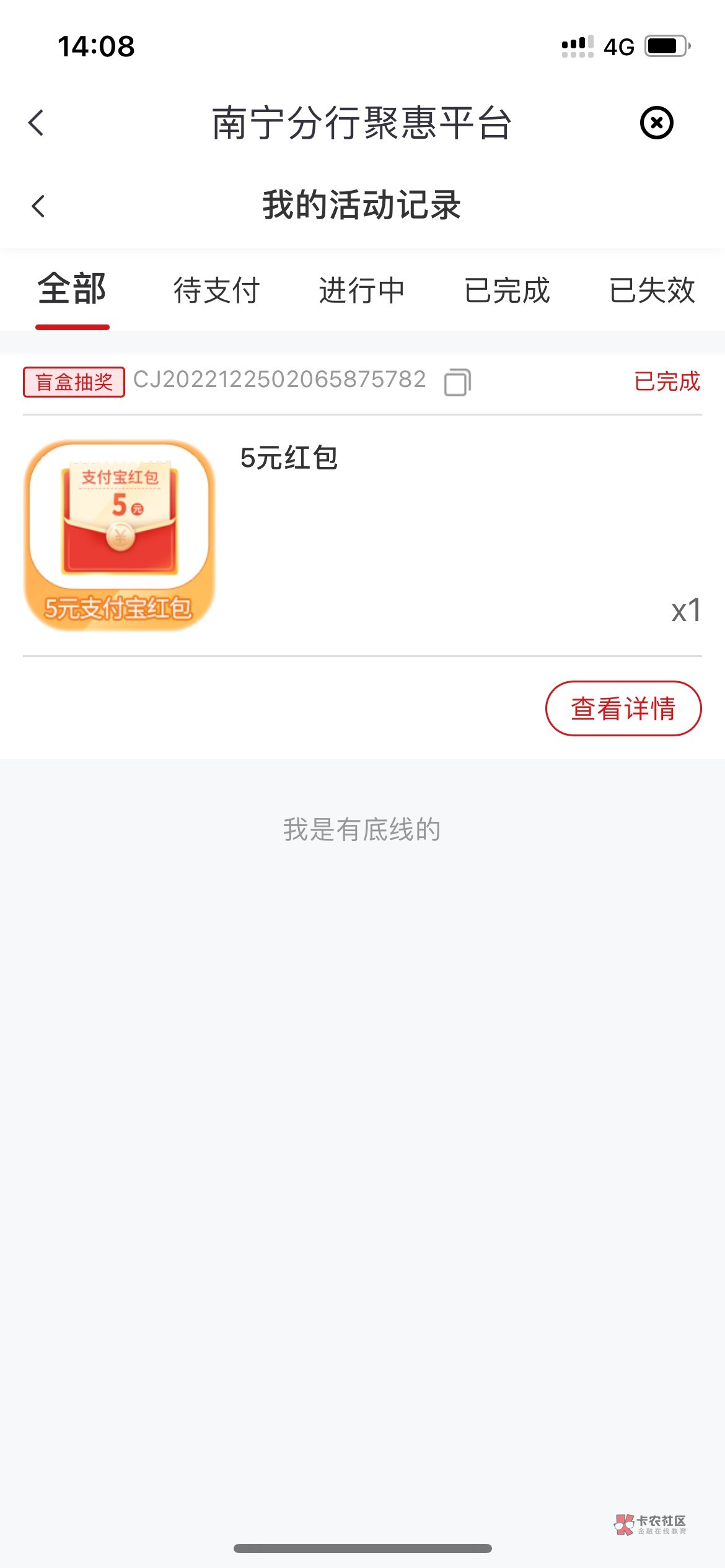 中信银行app，城市服务，修改南宁，年末盲盒，支付0.01，刚中五元



59 / 作者:Greatly / 