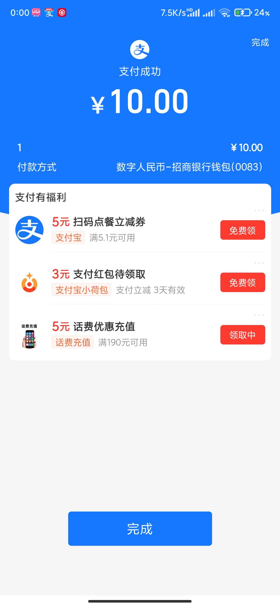 谢老哥提醒，招商第三张10可以用了，自己扫自己秒T

36 / 作者:黑夜与白鸽 / 