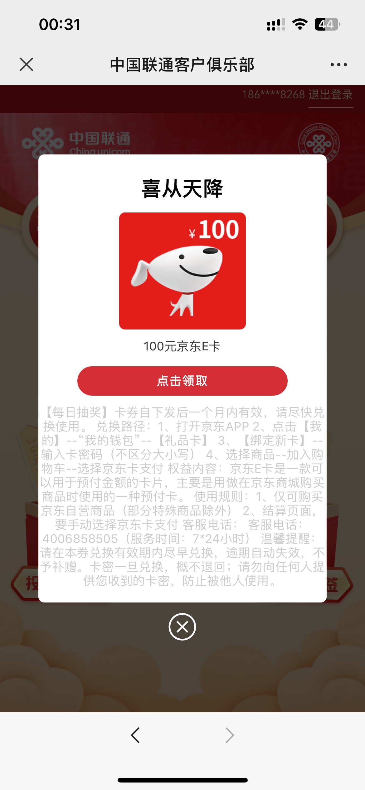 3个号两个星期了毛都没中辣椒

35 / 作者:en的生活日常 / 