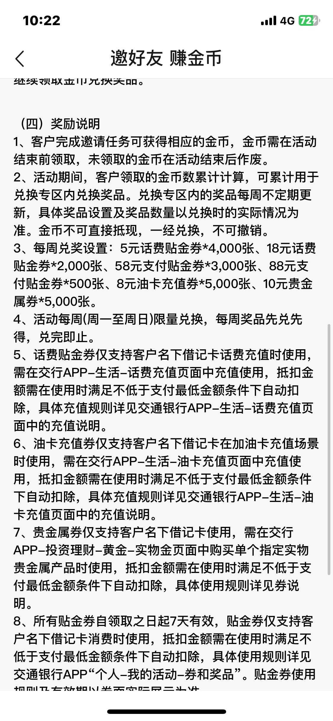 别人写得清清楚楚，每周3000张，有的人张口就不补了，真的搞笑，都是些啥人啊


92 / 作者:小唐呀 / 