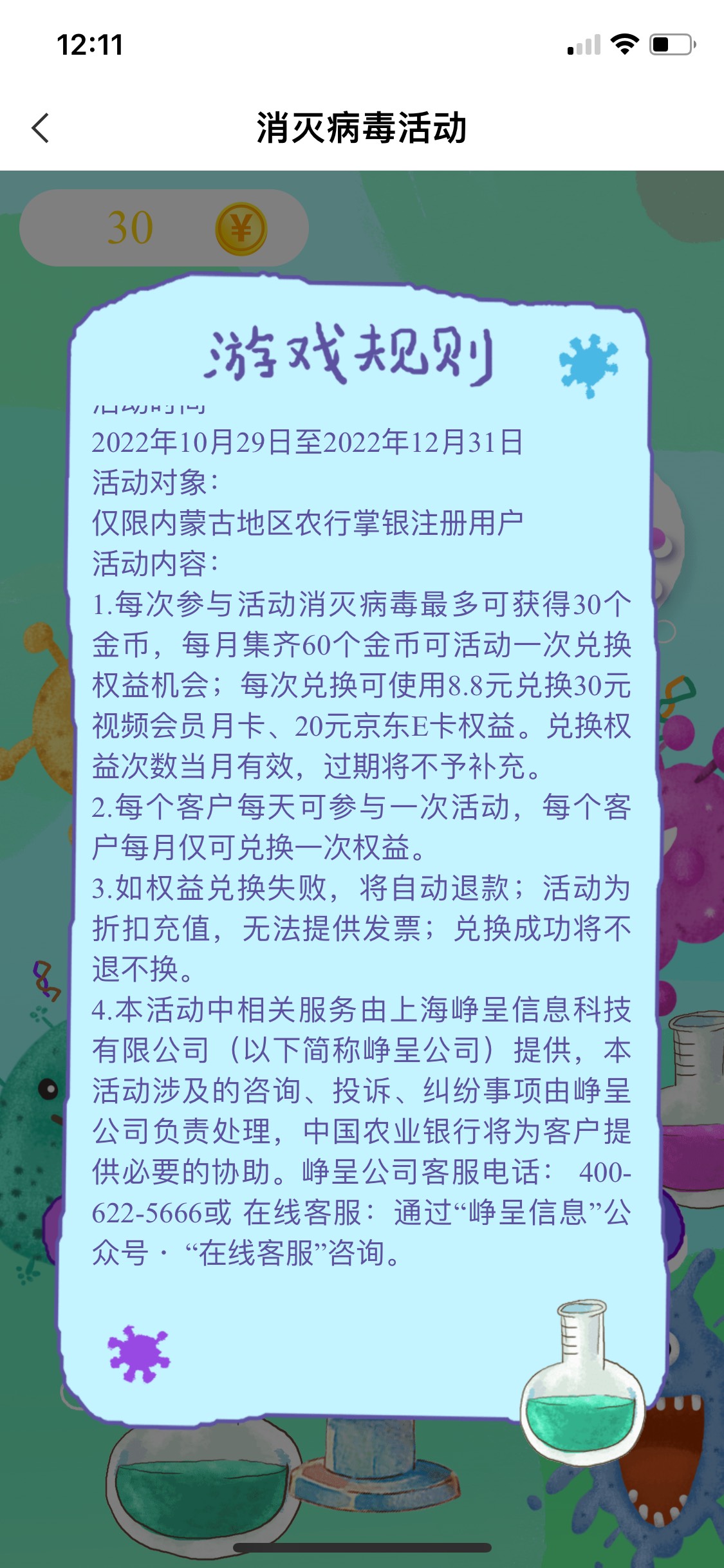 亲测，要2天才能搞定60金币

87 / 作者:玩樂 / 