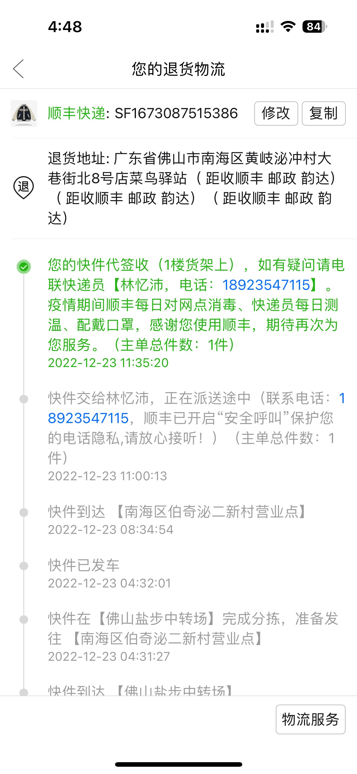 老哥们 我该怎么办 买了个衣服感觉质量不好 商家签收了一直让我把退货退款理由改成其49 / 作者:⁣⁣草莓君 / 