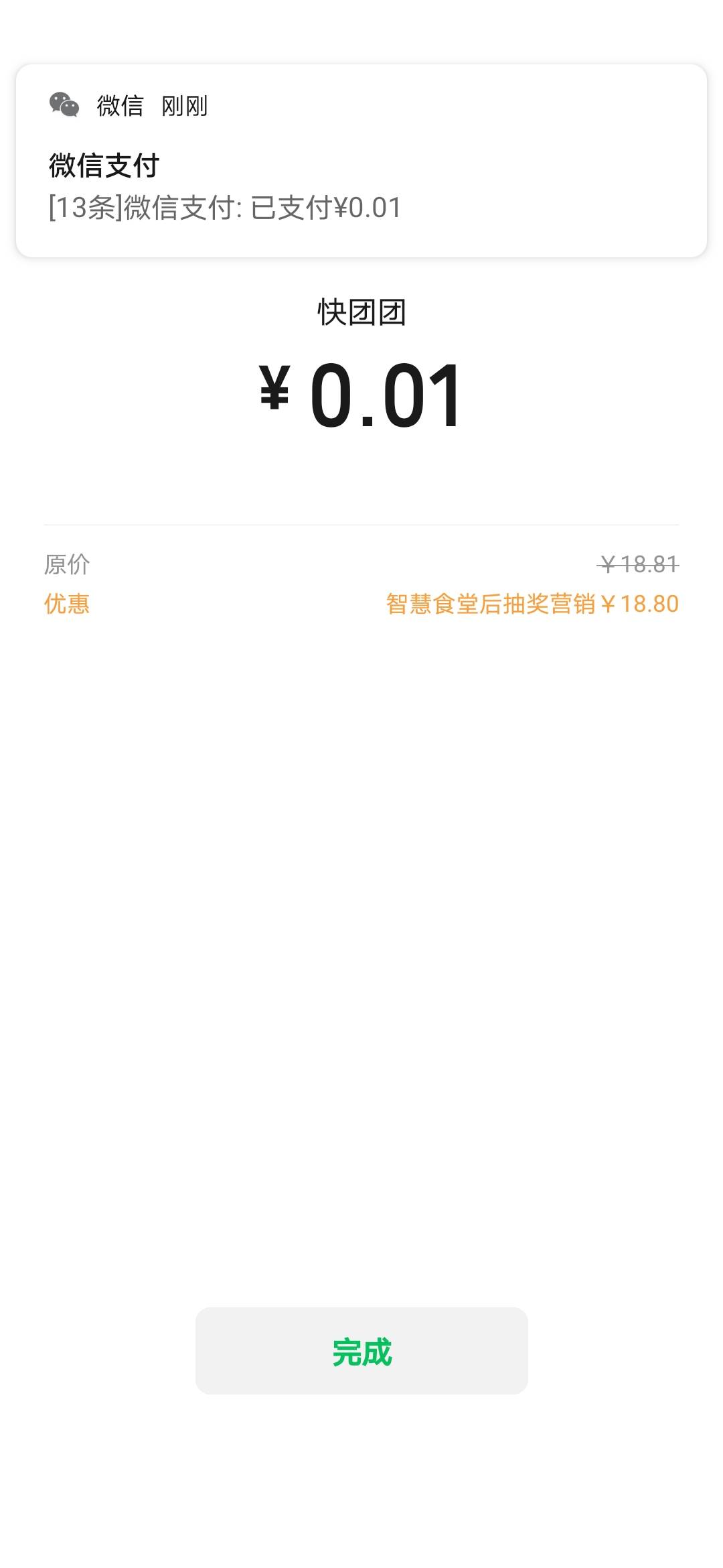 内蒙古缴费的立减金补了，就是上次我问兄弟们的，你们说上个月的，当时还有几个兄弟跟81 / 作者:1111v111 / 