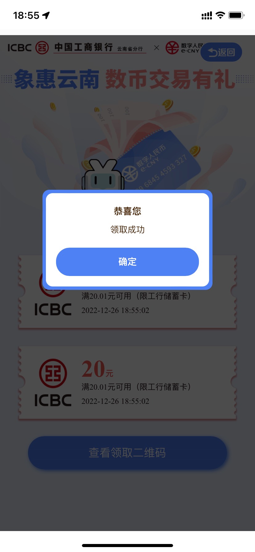大妈飞云南，搜任务中心。下拉横幅象慧云南开通工行数字钱包支付0.01领40立减金


57 / 作者:幸运耳 / 
