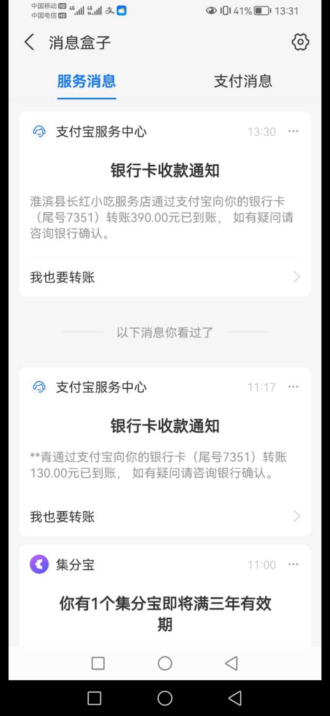 那天刷的关键词怎么都想不起来了，无意填的，我得好好回忆回忆，能找到自己还有2个号94 / 作者:无所畏惧呢 / 