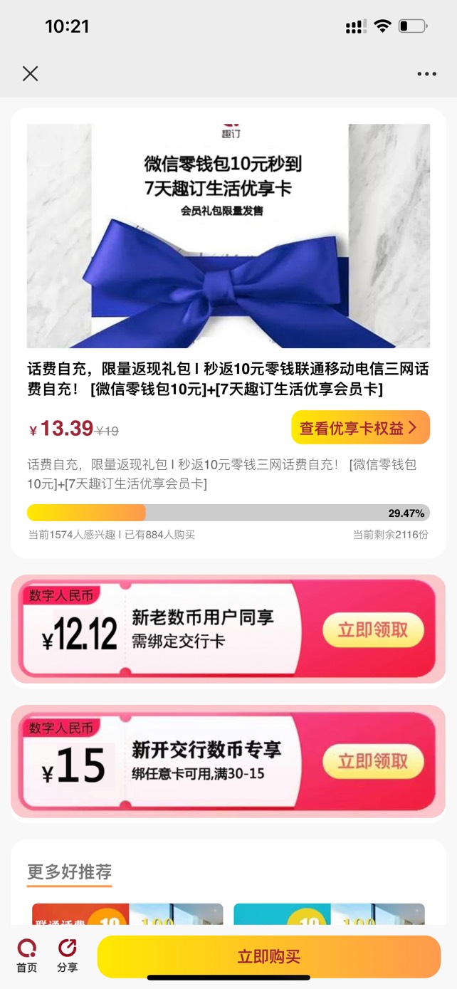 交行数币多号多撸。定位杭州。速度冲起来

18 / 作者:练习两年半kun / 