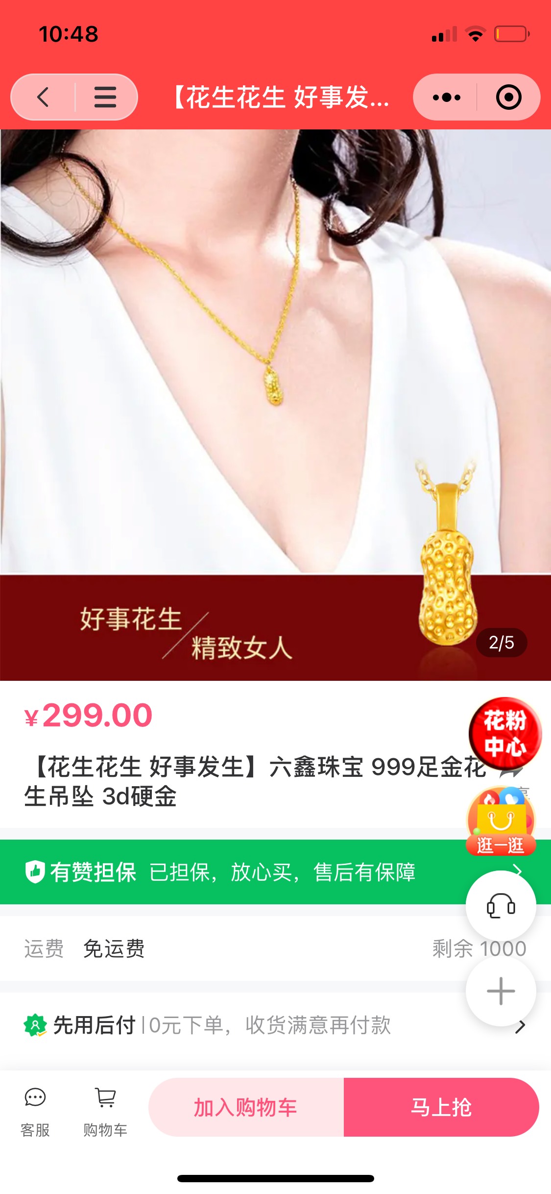 老哥们大毛。都进来。微信公众号花无息。可以买黄金。然后货到了卖给金店。我有600额35 / 作者:zcm8888zwh / 