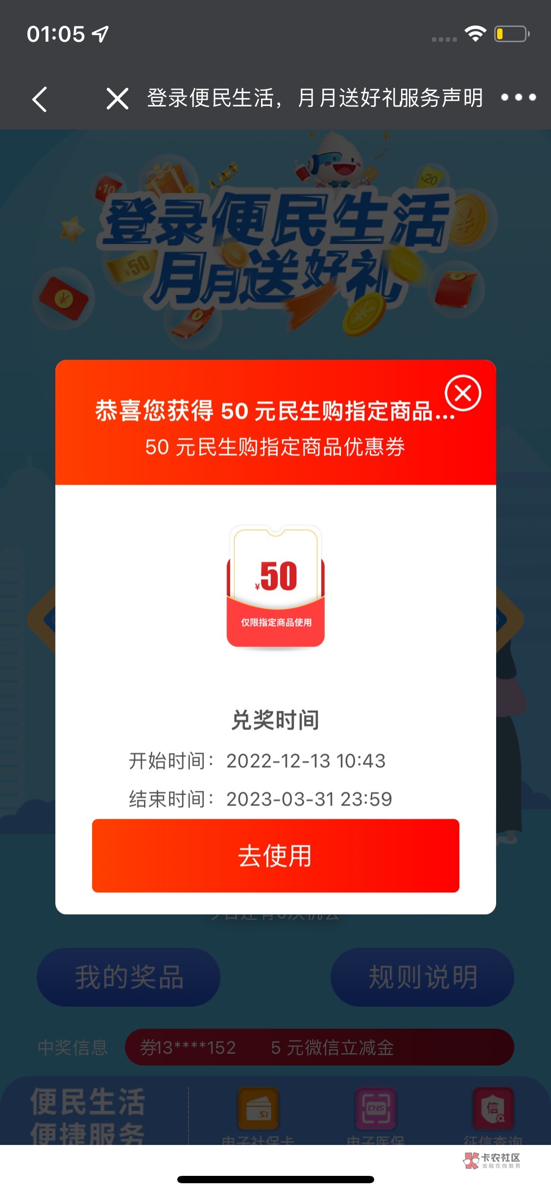 民生银行APP不用实名多号从这里进  多号多抽  老哥们去撸空它


84 / 作者:今晚容不得你 / 