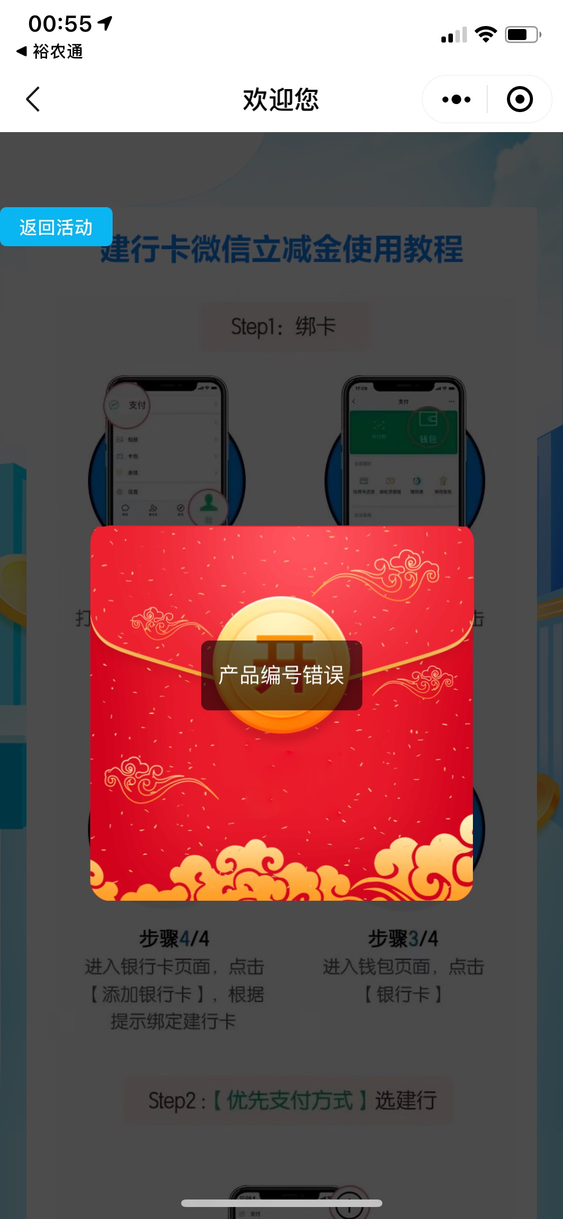 看到你们弄民生我想起了裕农通，还有3个号没领，也是个几百大毛，心软了老铁

84 / 作者:基基 / 
