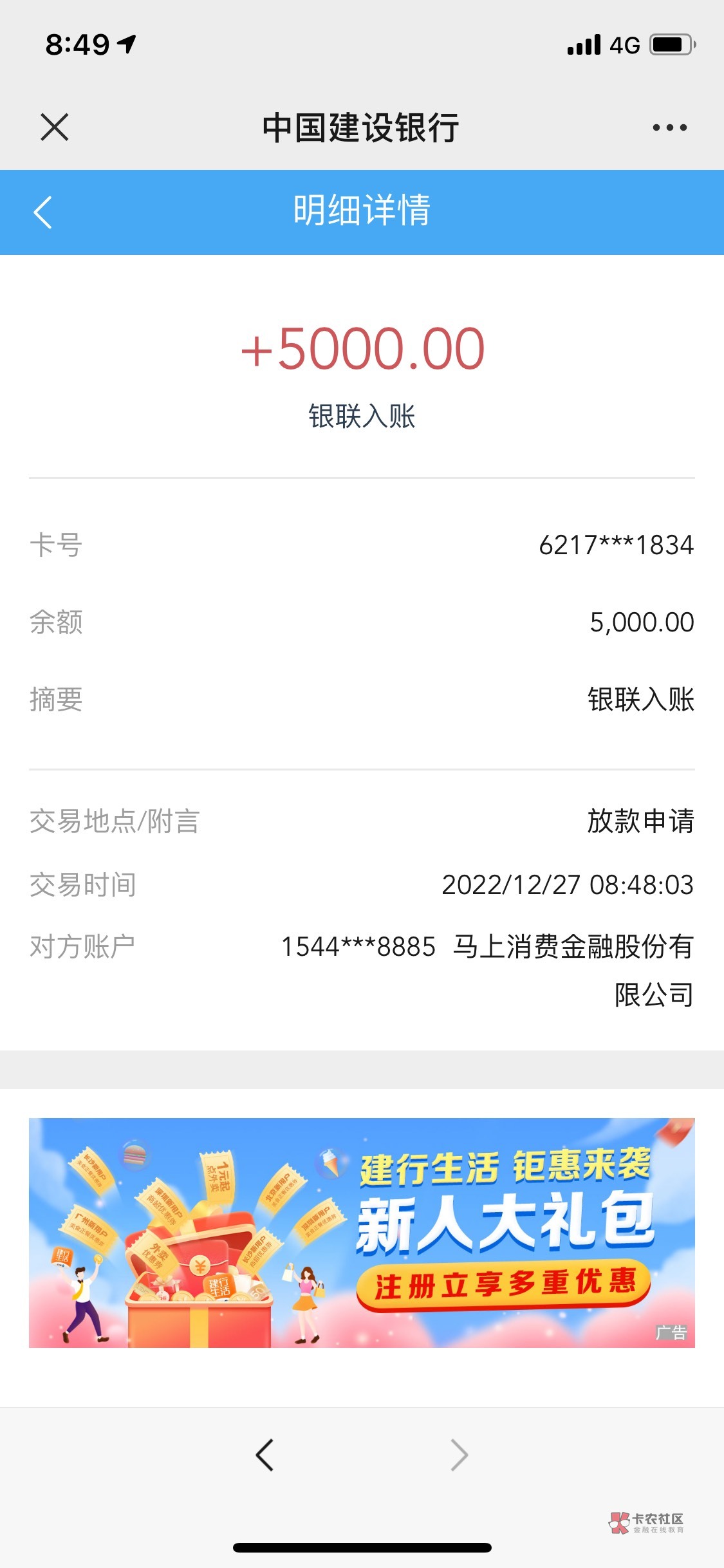 我是真的白啊，闲来没事申请安逸花，获得额度49900，现在真的是申请一个下一个，都是19 / 作者:京东不是人 / 