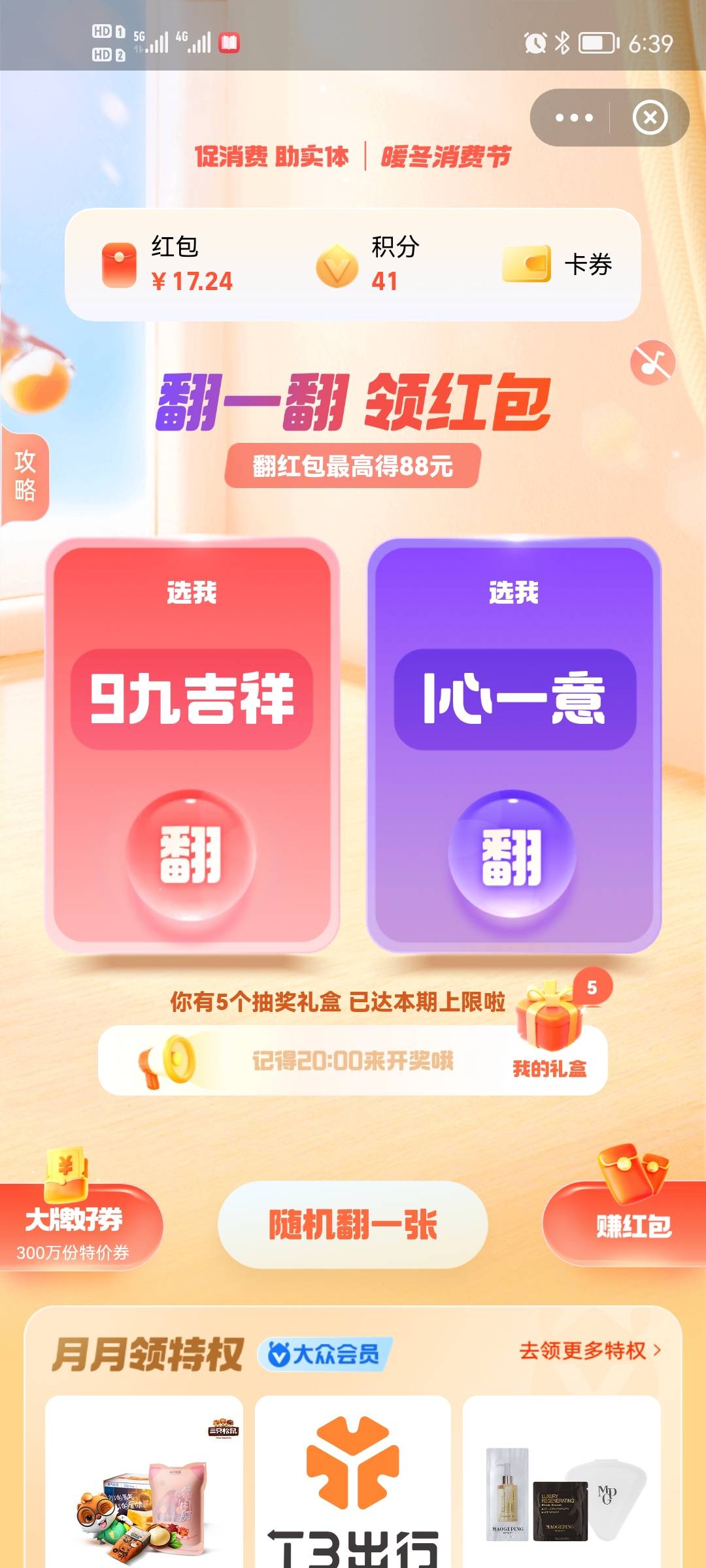 来个老哥帮T下支付宝红包，快乐水伺候

82 / 作者:八戒洞房 / 