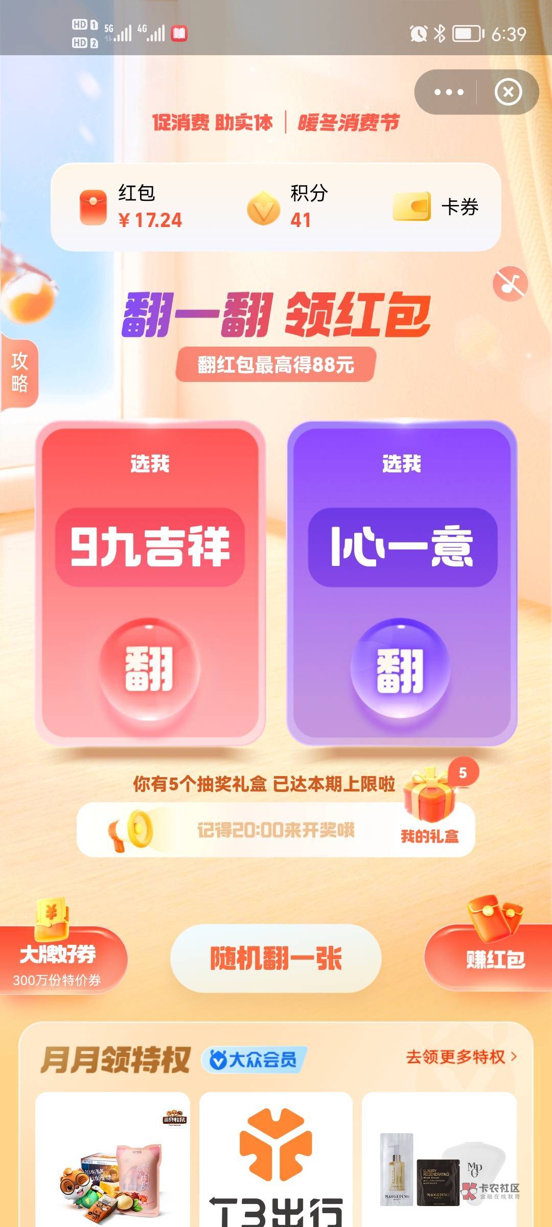 来个老哥帮T下支付宝红包，快乐水伺候

80 / 作者:八戒洞房 / 