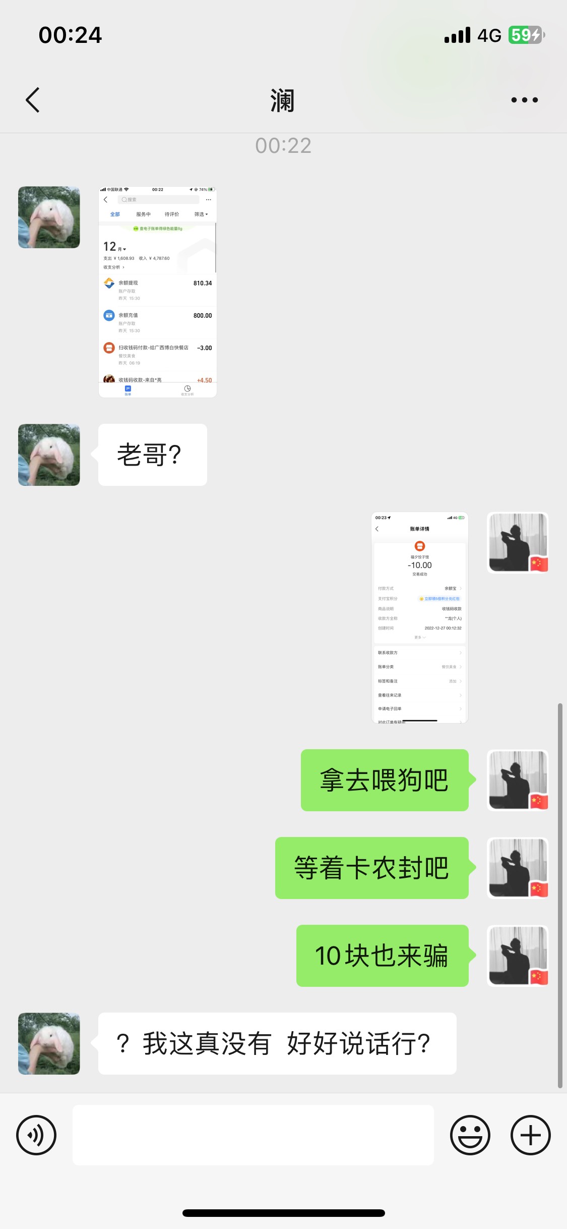 老哥们，这是@澜朋友6 那个骗子的支付宝收款码，帮忙一人转一分封了他

43 / 作者:羊毛虾 / 