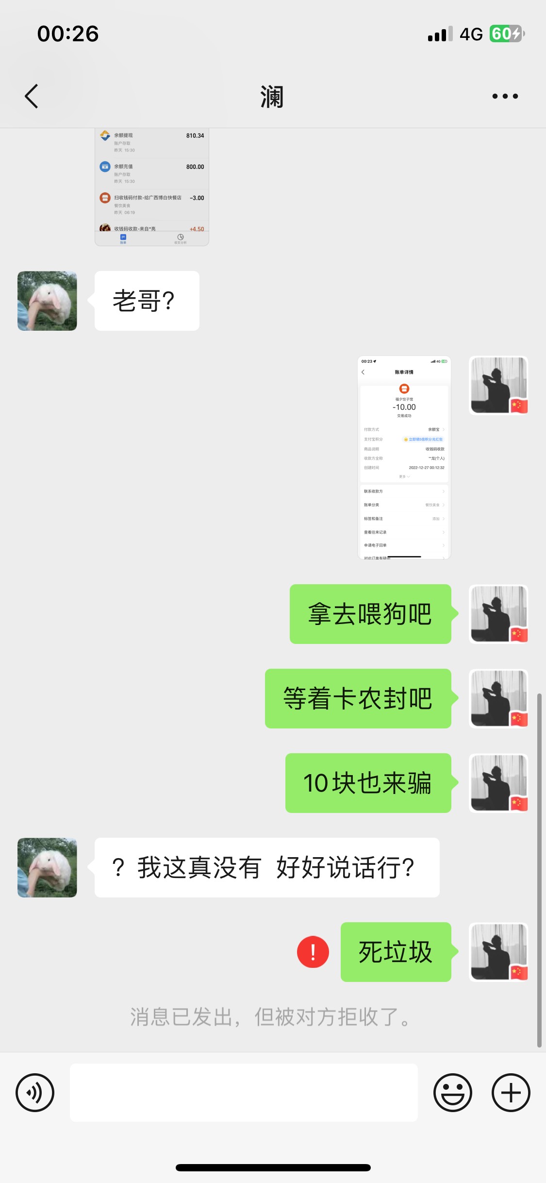 老哥们，这是@澜朋友6 那个骗子的支付宝收款码，帮忙一人转一分封了他

50 / 作者:羊毛虾 / 