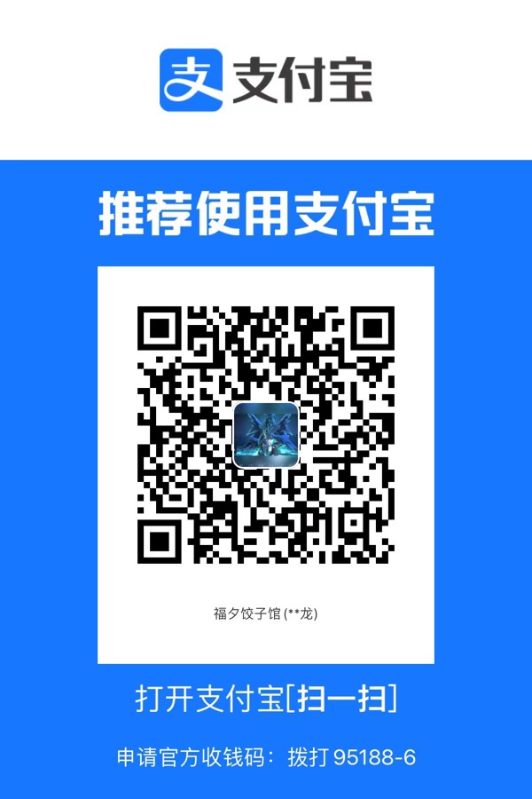 老哥们，这是@澜朋友6 那个骗子的支付宝收款码，帮忙一人转一分封了他

92 / 作者:羊毛虾 / 