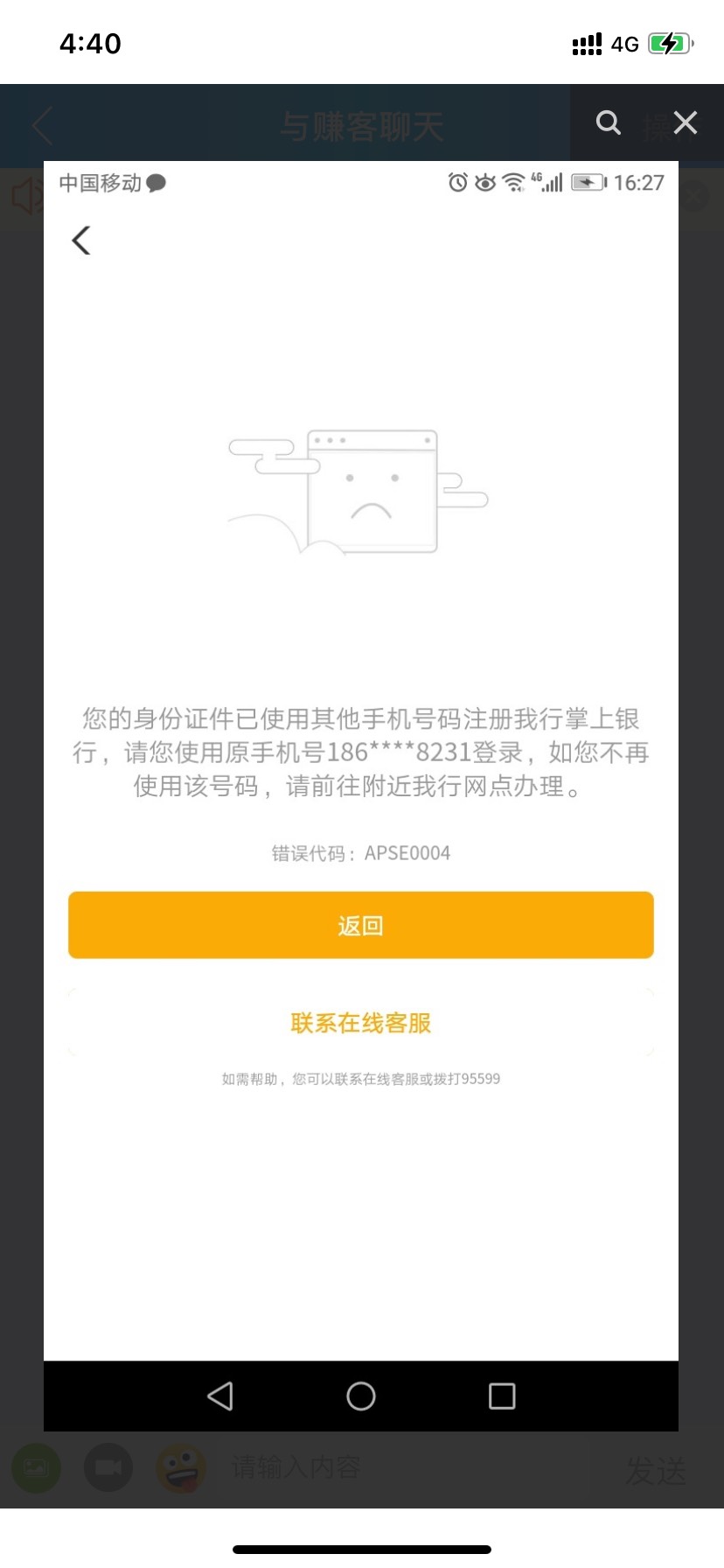 老哥们绑定的手机号不用了，是不是只能去网点注销了

32 / 作者:由于 / 