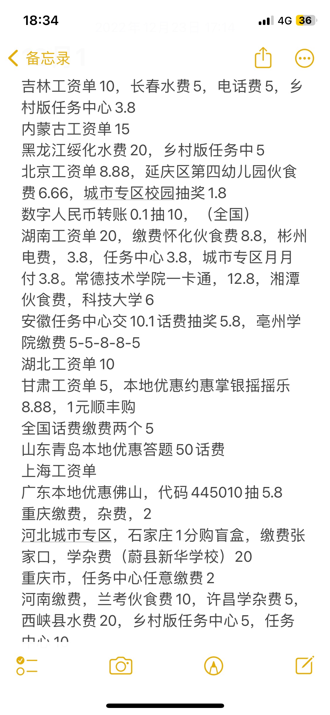 大佬们谁有农业银行工资单更新发一下谢谢

28 / 作者:Mr稚于最初 / 