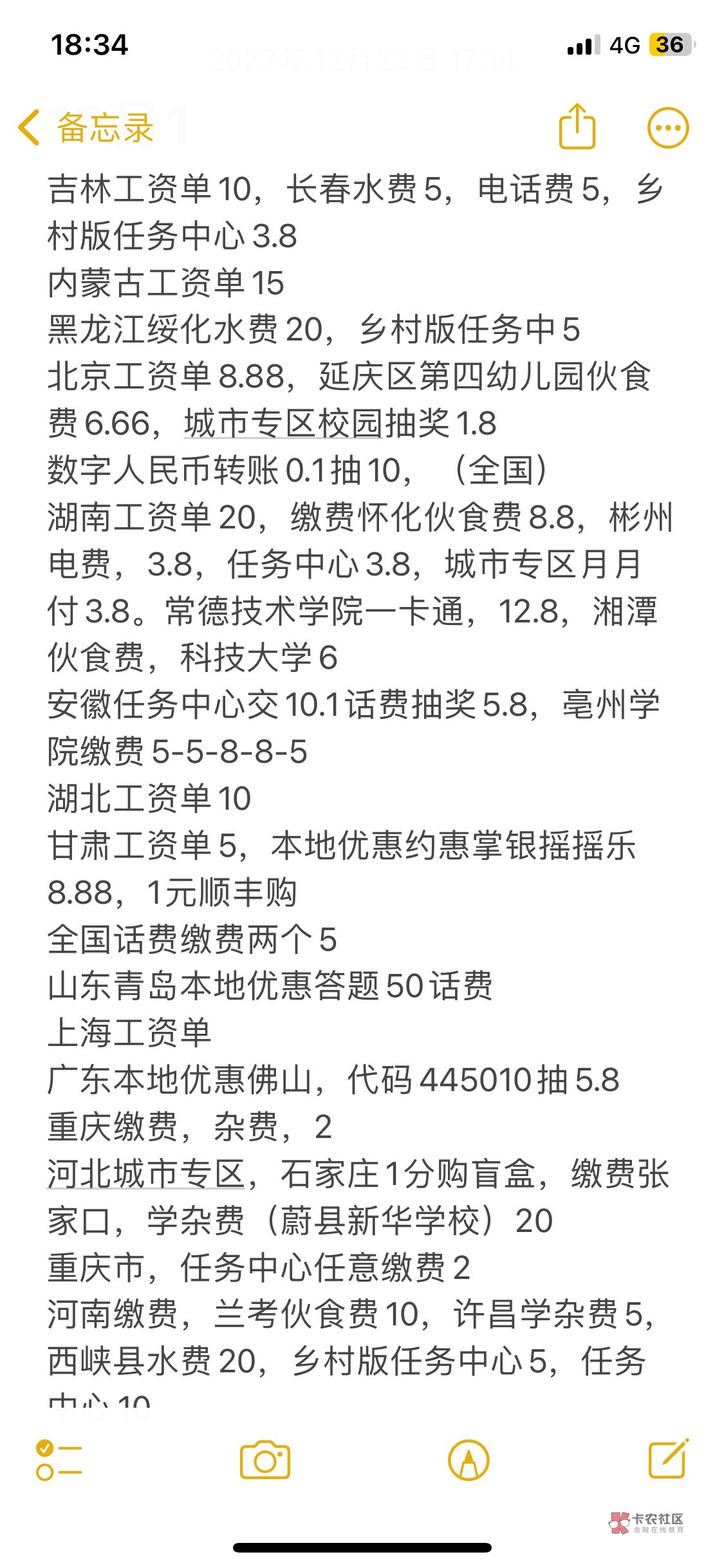 大佬们谁有农业银行工资单更新发一下谢谢

86 / 作者:Mr稚于最初 / 