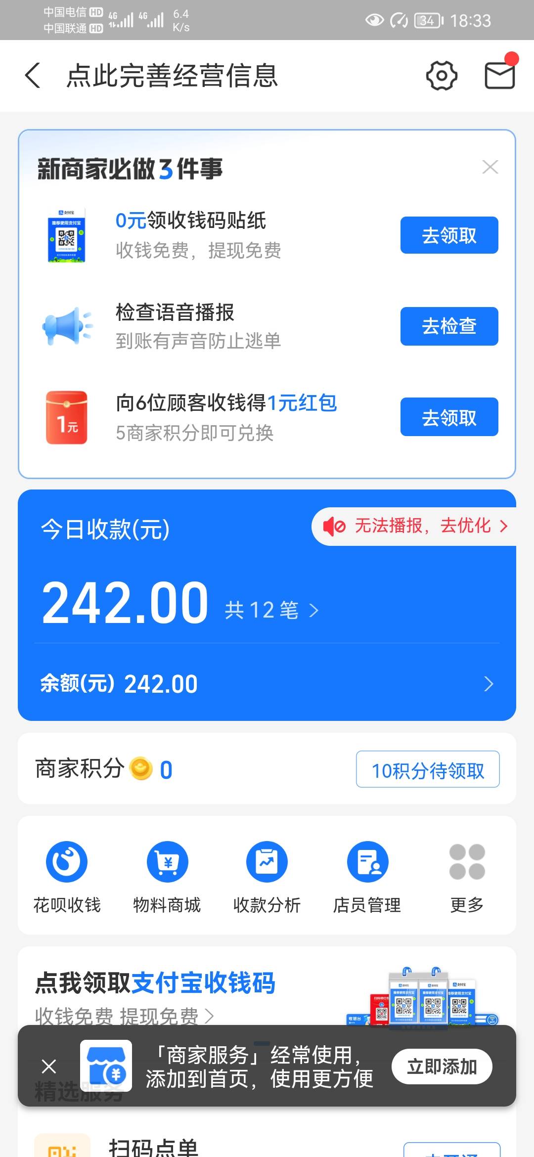 京麦第一天成功下车，支付宝242+垫付的收益50，今天吃点好的

29 / 作者:记得v我50 / 