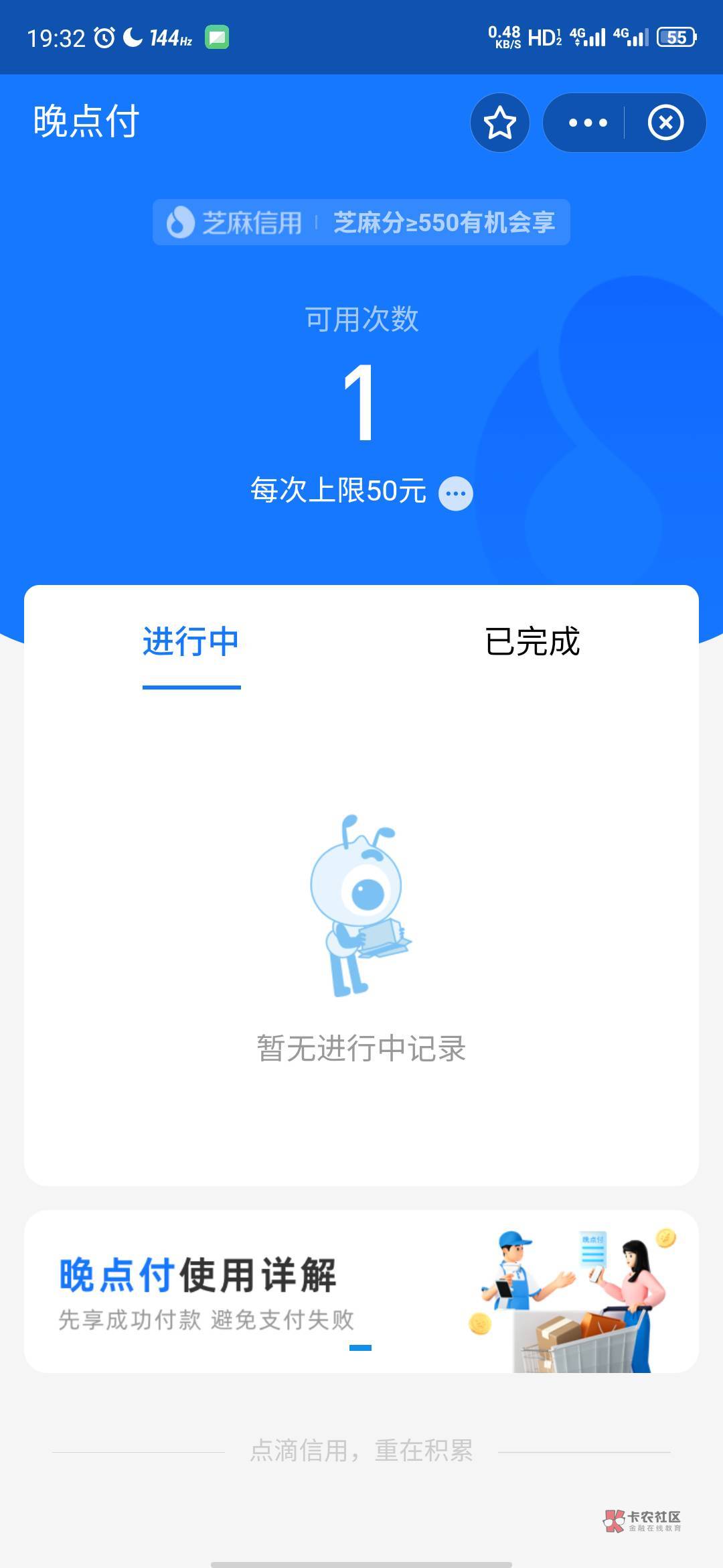 晚点付怎么用，能T吗

100 / 作者:全区的颜值担当 / 