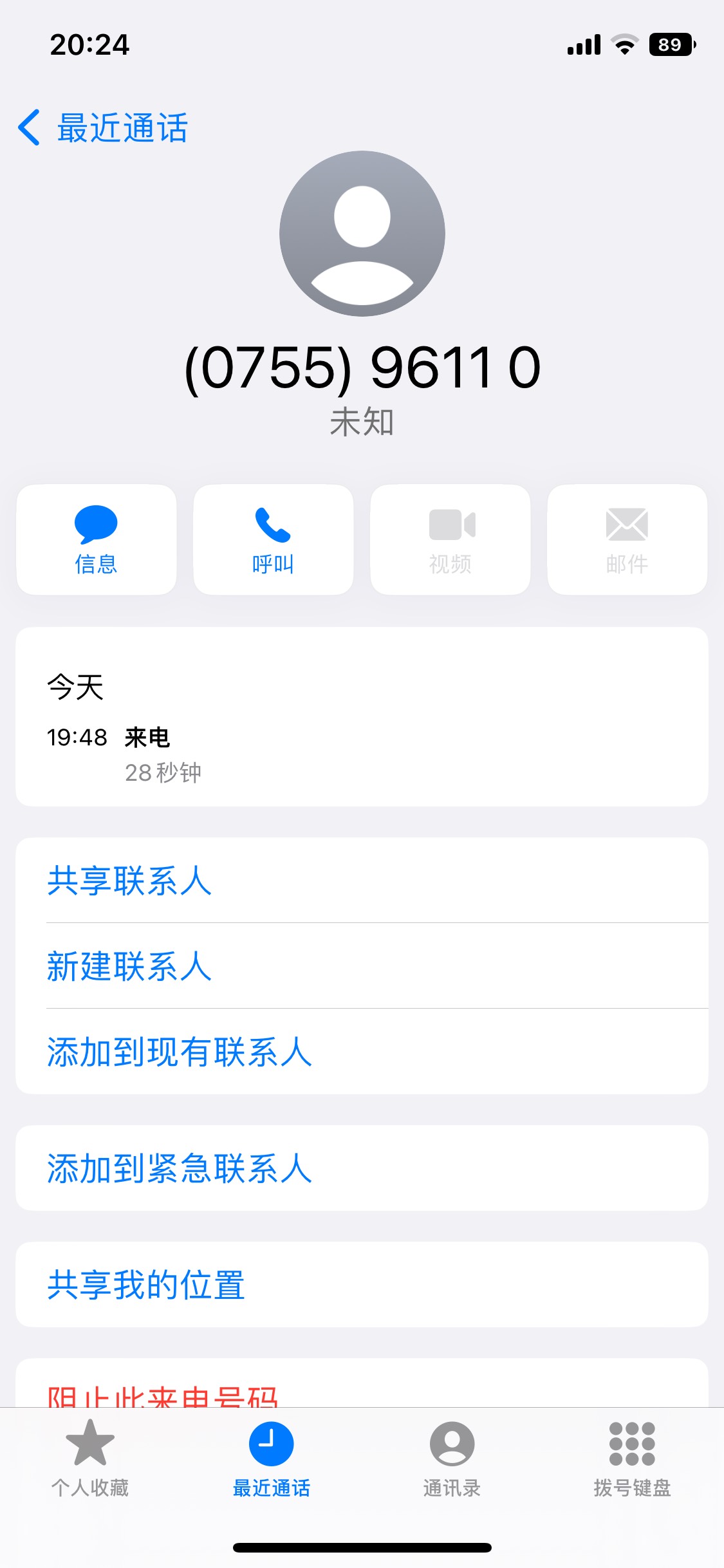 哪位老哥给一张96110的短信或者是电话。苹果的最好，谢谢老哥们
28 / 作者:初丶丶0907 / 