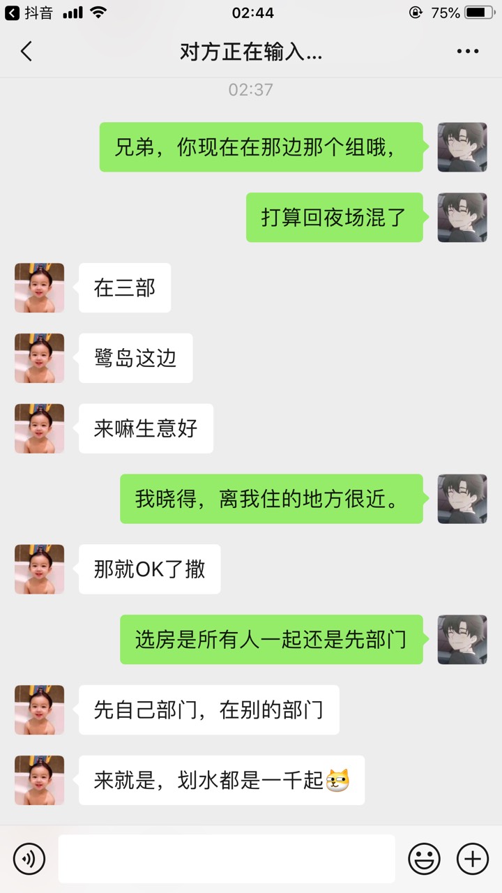 耍一年了，还是老老实实干夜场挣钱吧，一天迷迷糊糊，欠一屁股烂账。



69 / 作者:yao839744 / 