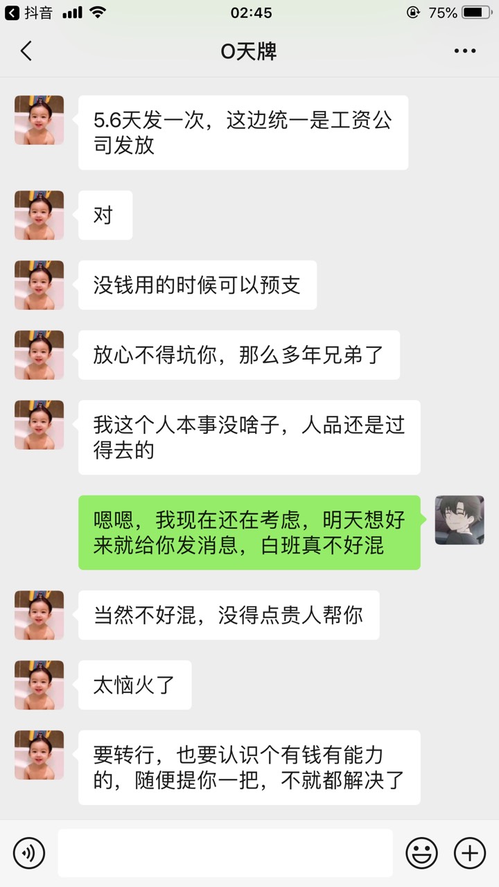 耍一年了，还是老老实实干夜场挣钱吧，一天迷迷糊糊，欠一屁股烂账。



70 / 作者:yao839744 / 